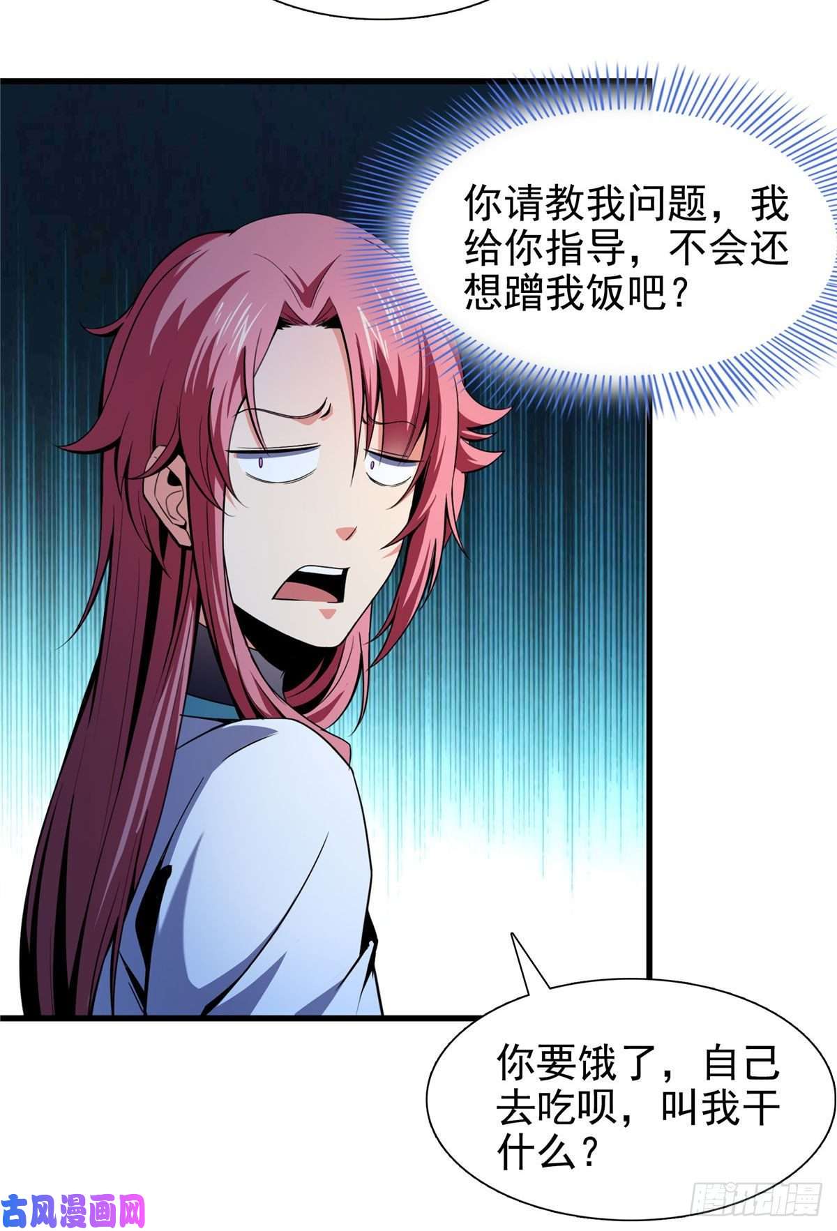 天道图书馆20 沈碧茹的震惊