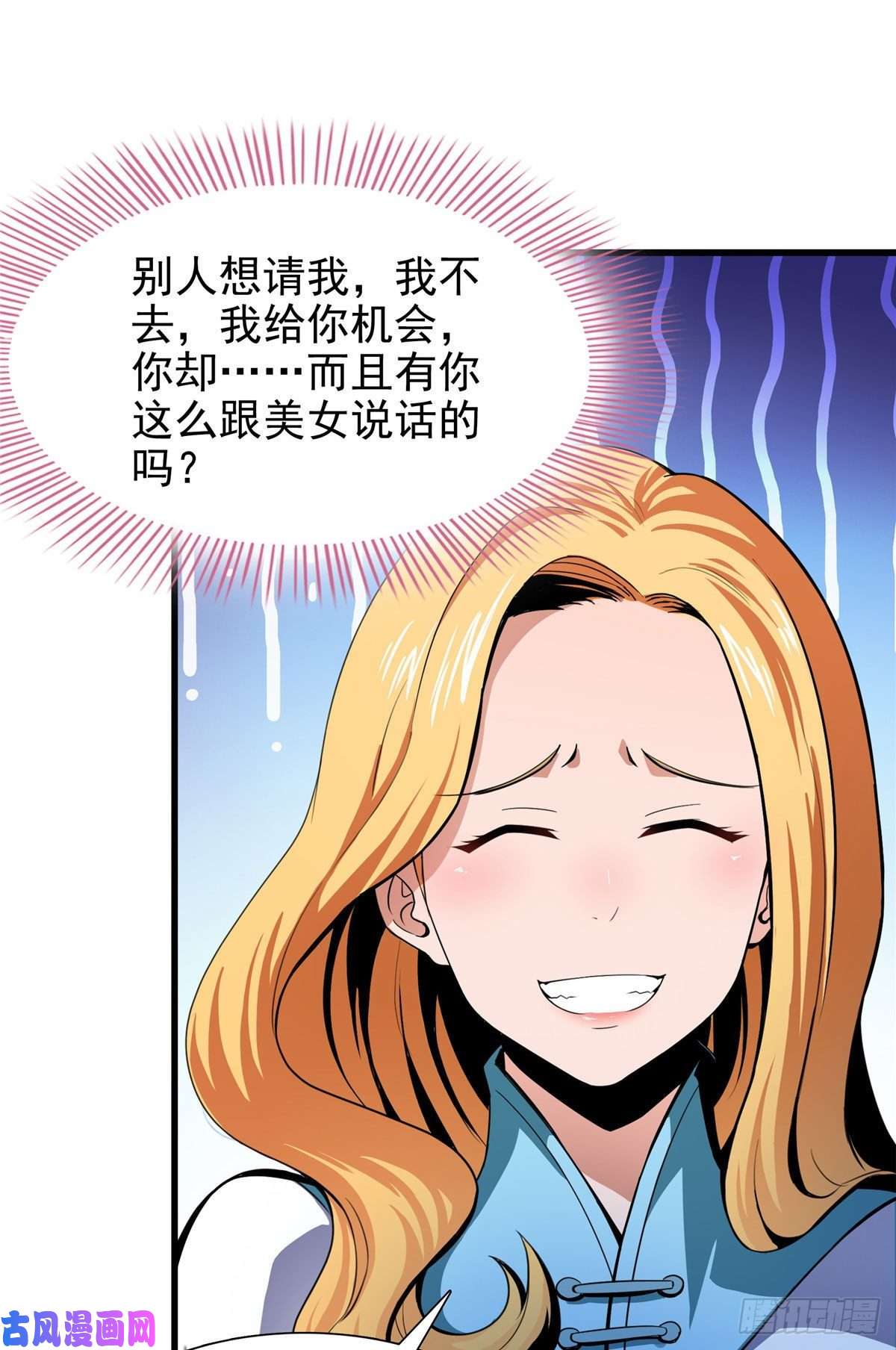 天道图书馆20 沈碧茹的震惊