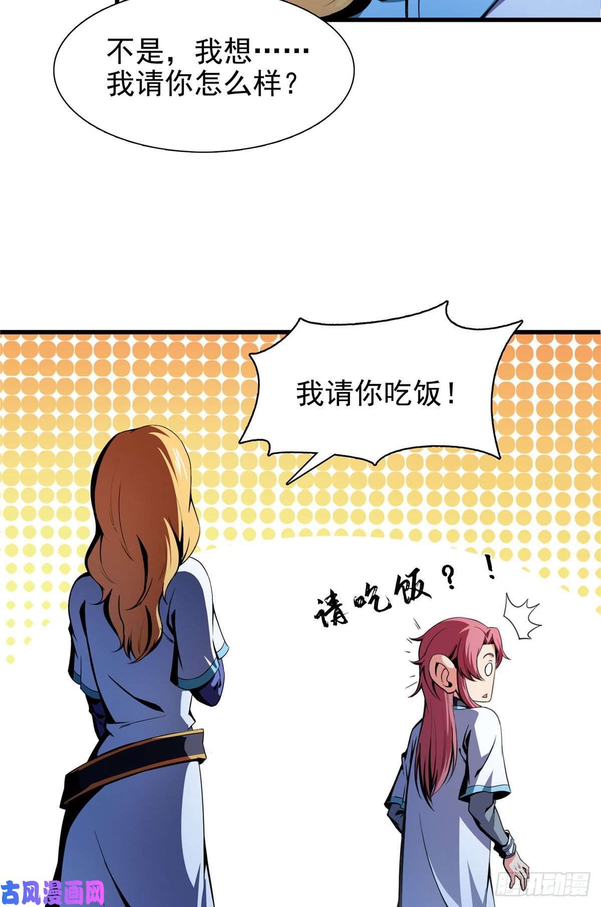 天道图书馆20 沈碧茹的震惊