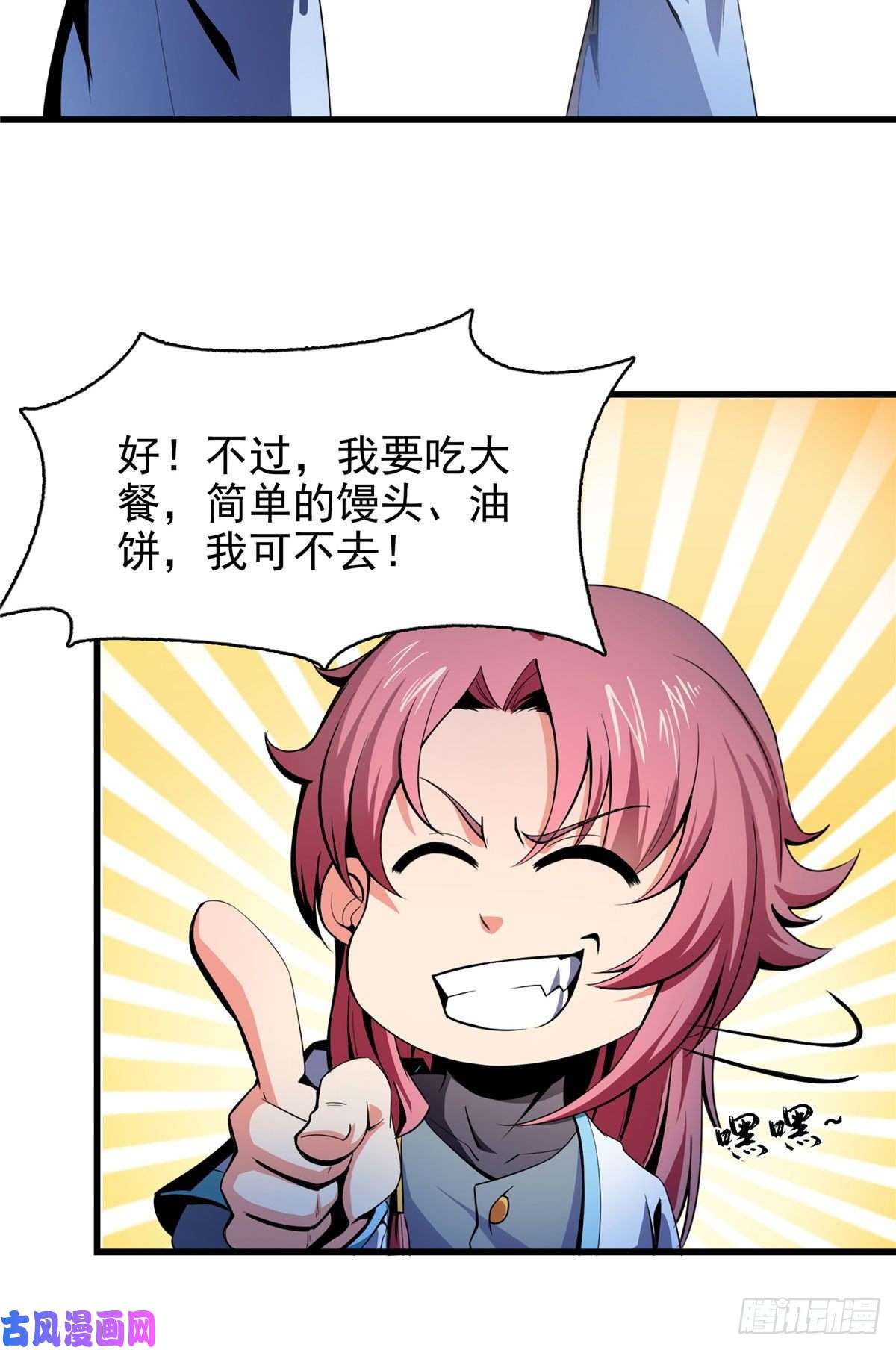 天道图书馆20 沈碧茹的震惊