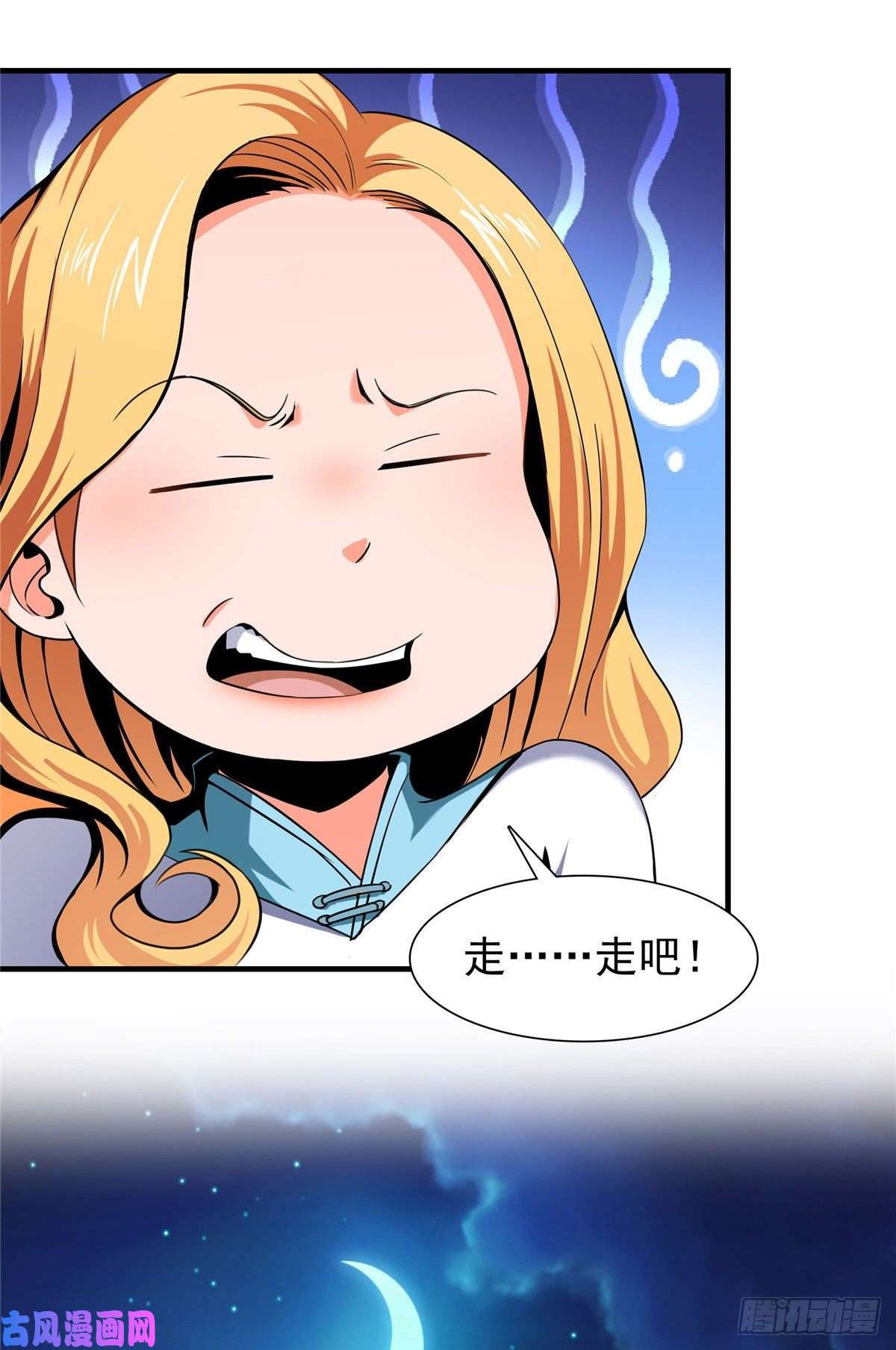 天道图书馆20 沈碧茹的震惊