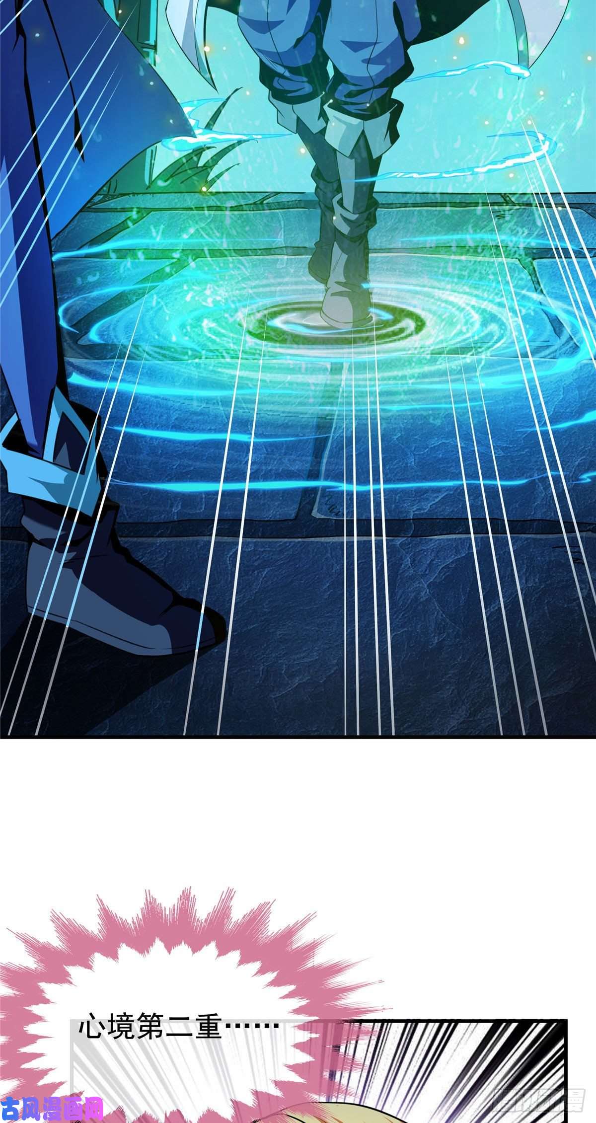 天道图书馆20 沈碧茹的震惊