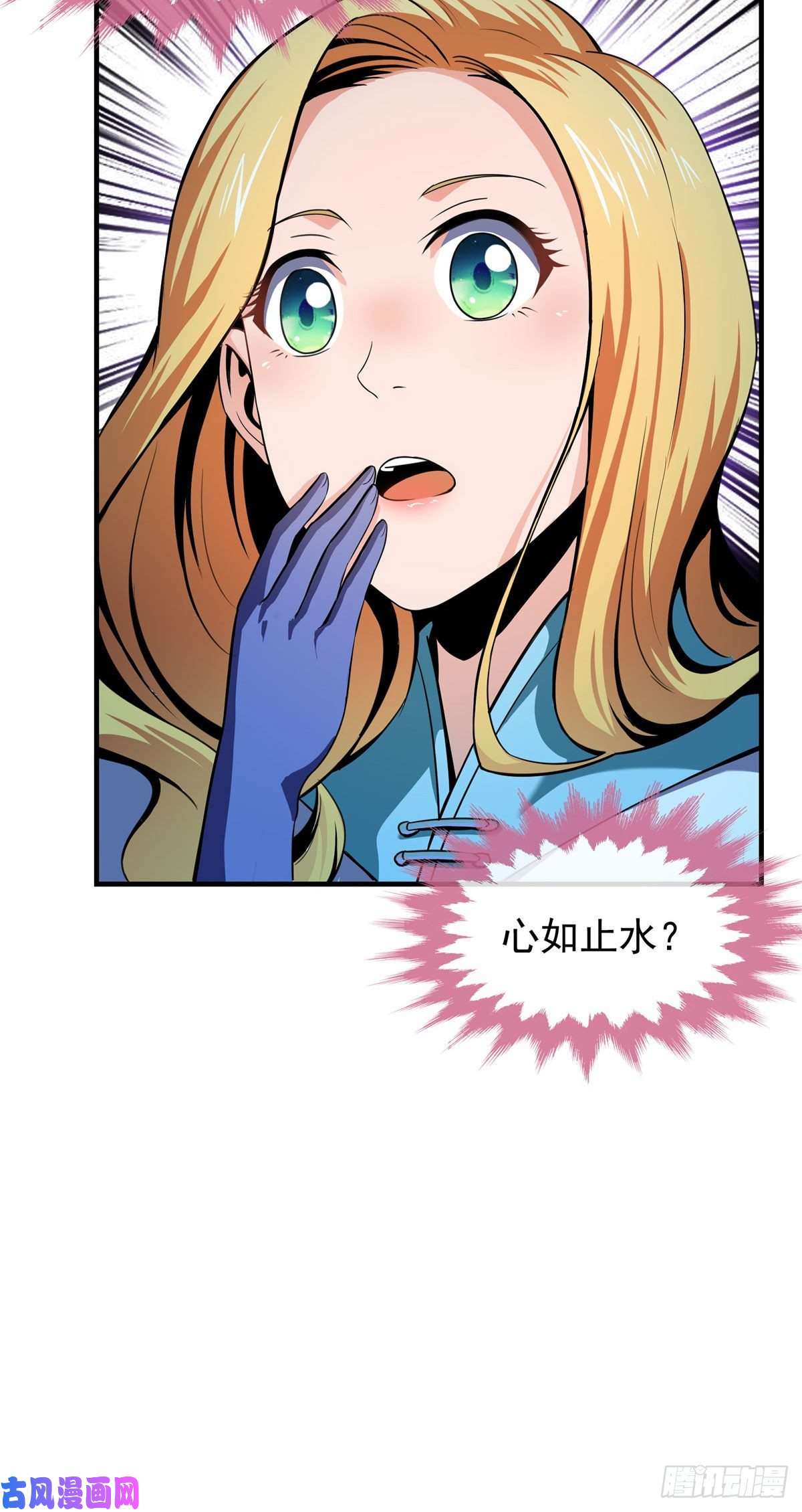 天道图书馆20 沈碧茹的震惊