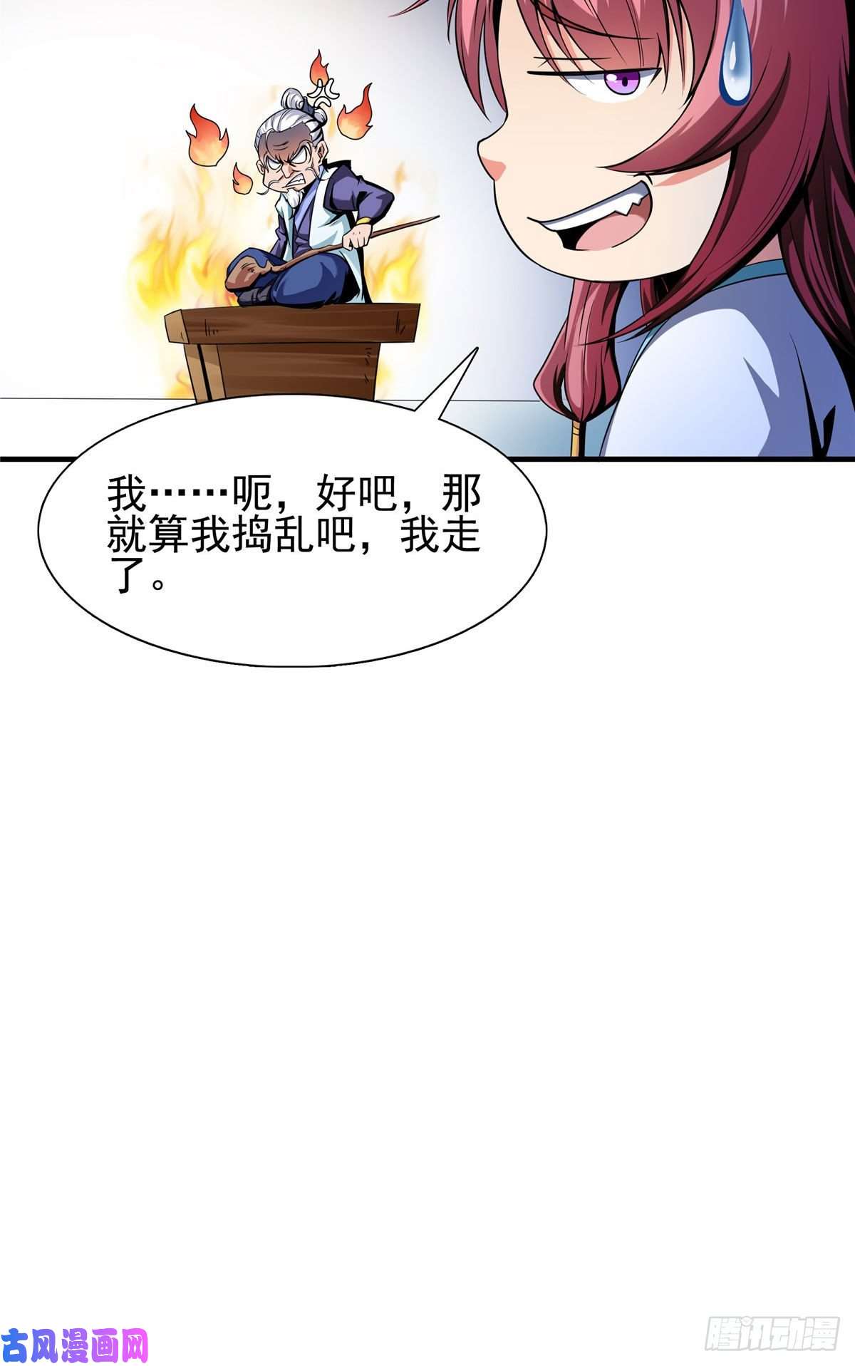 天道图书馆20 沈碧茹的震惊