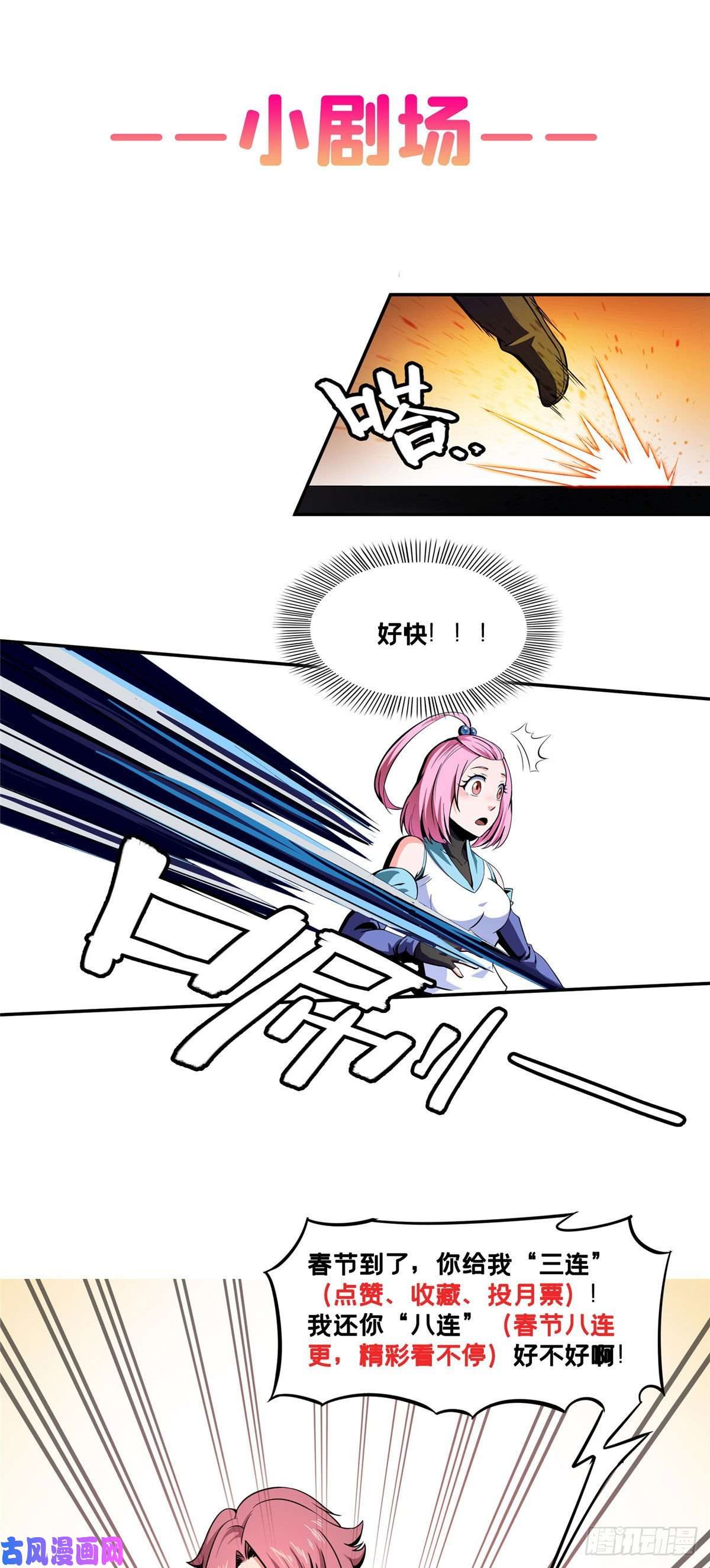 天道图书馆20 沈碧茹的震惊