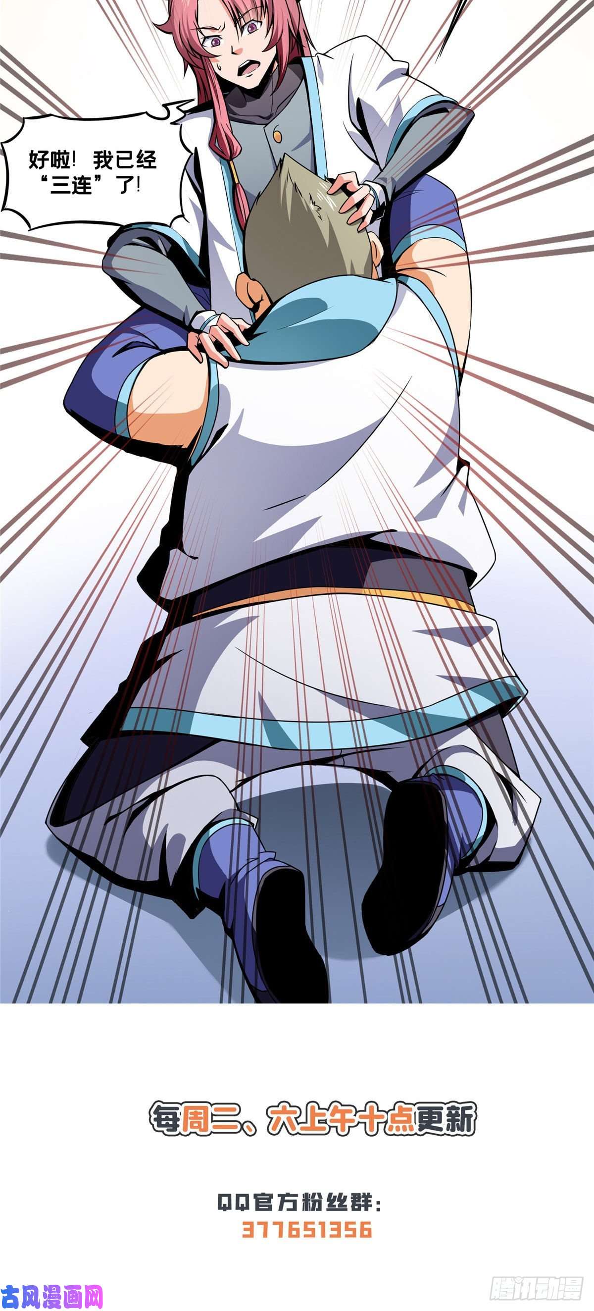 天道图书馆20 沈碧茹的震惊