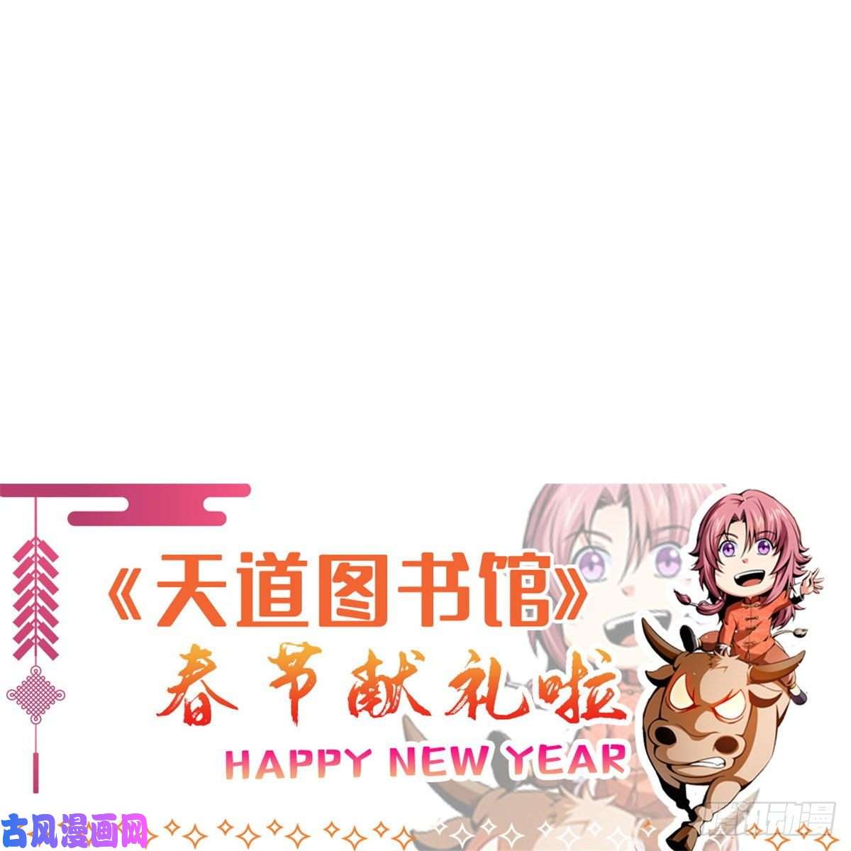 天道图书馆20 沈碧茹的震惊