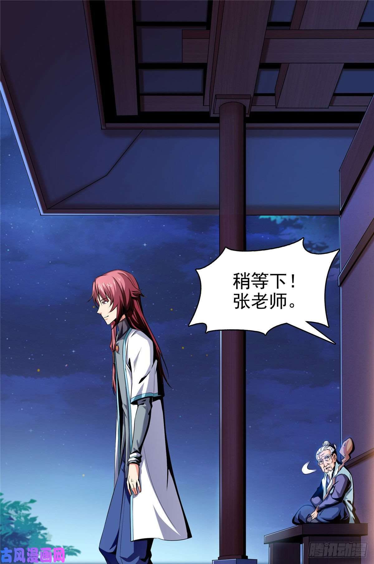 天道图书馆20 沈碧茹的震惊