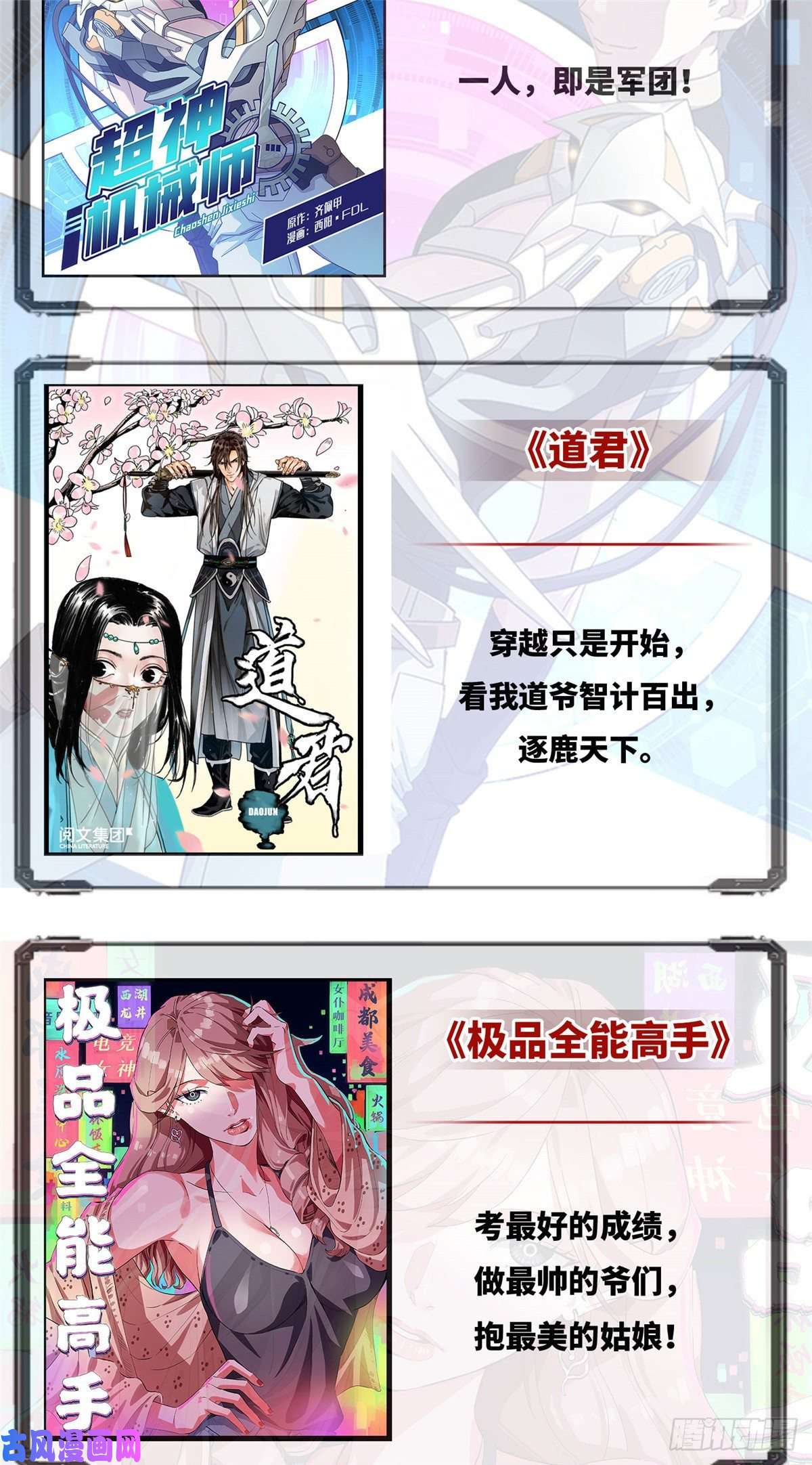 天道图书馆20 沈碧茹的震惊