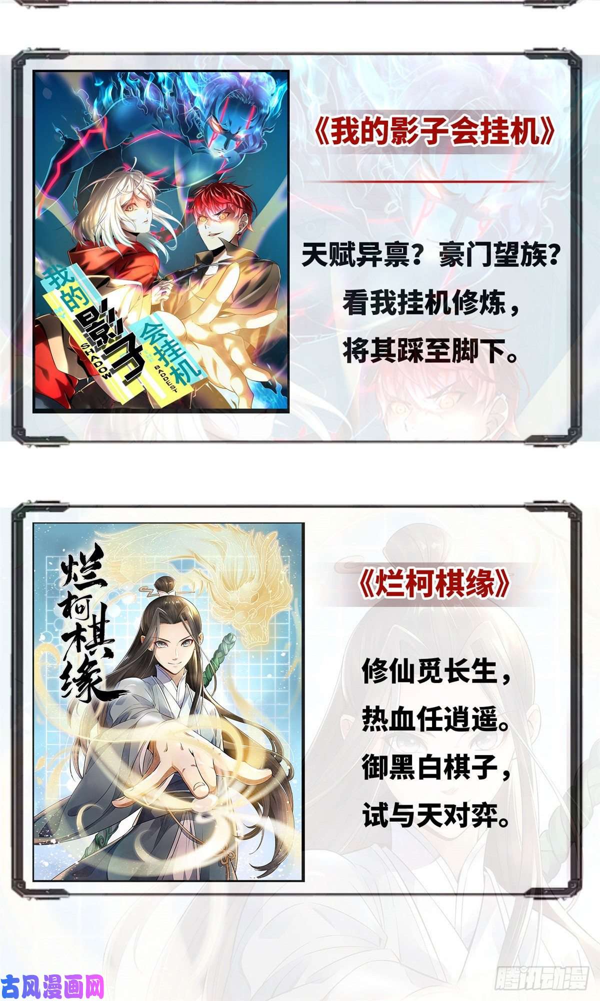 天道图书馆20 沈碧茹的震惊