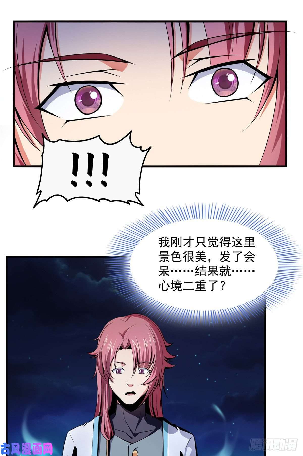天道图书馆21 讹诈