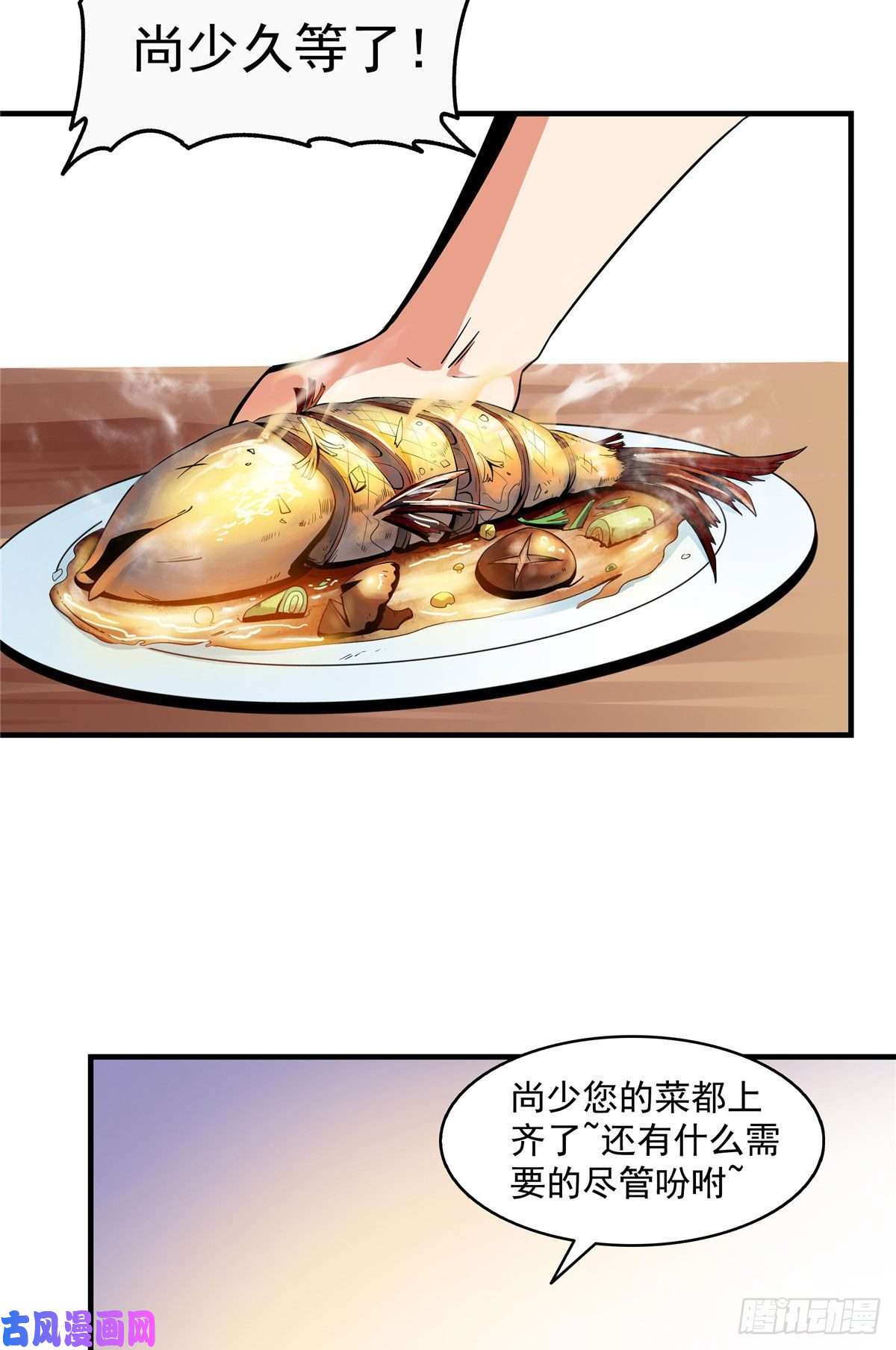 天道图书馆21 讹诈