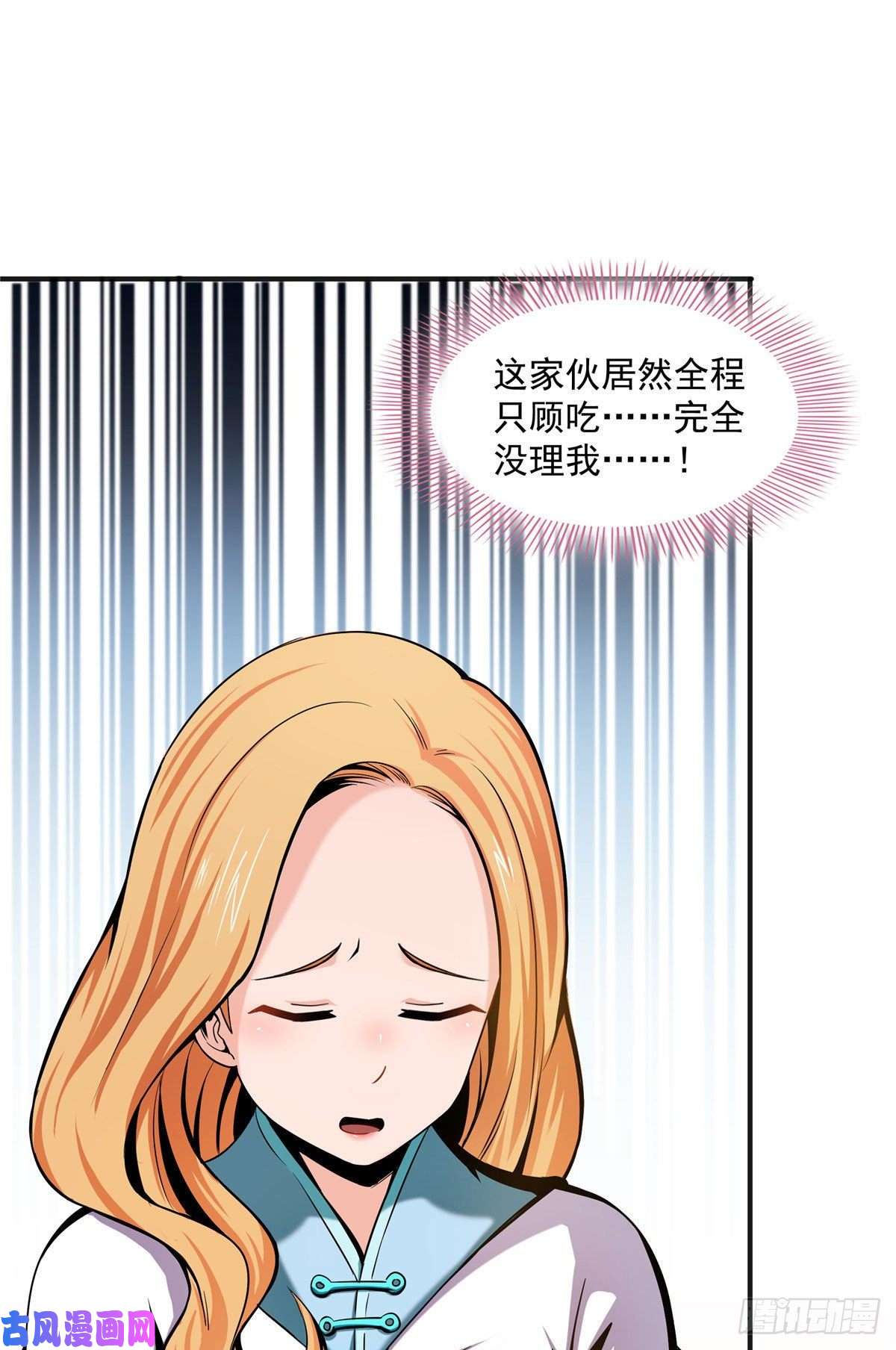 天道图书馆21 讹诈