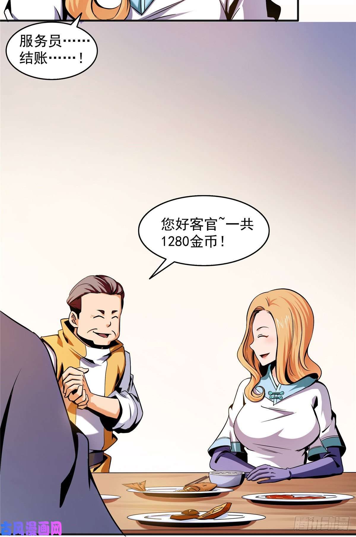 天道图书馆21 讹诈