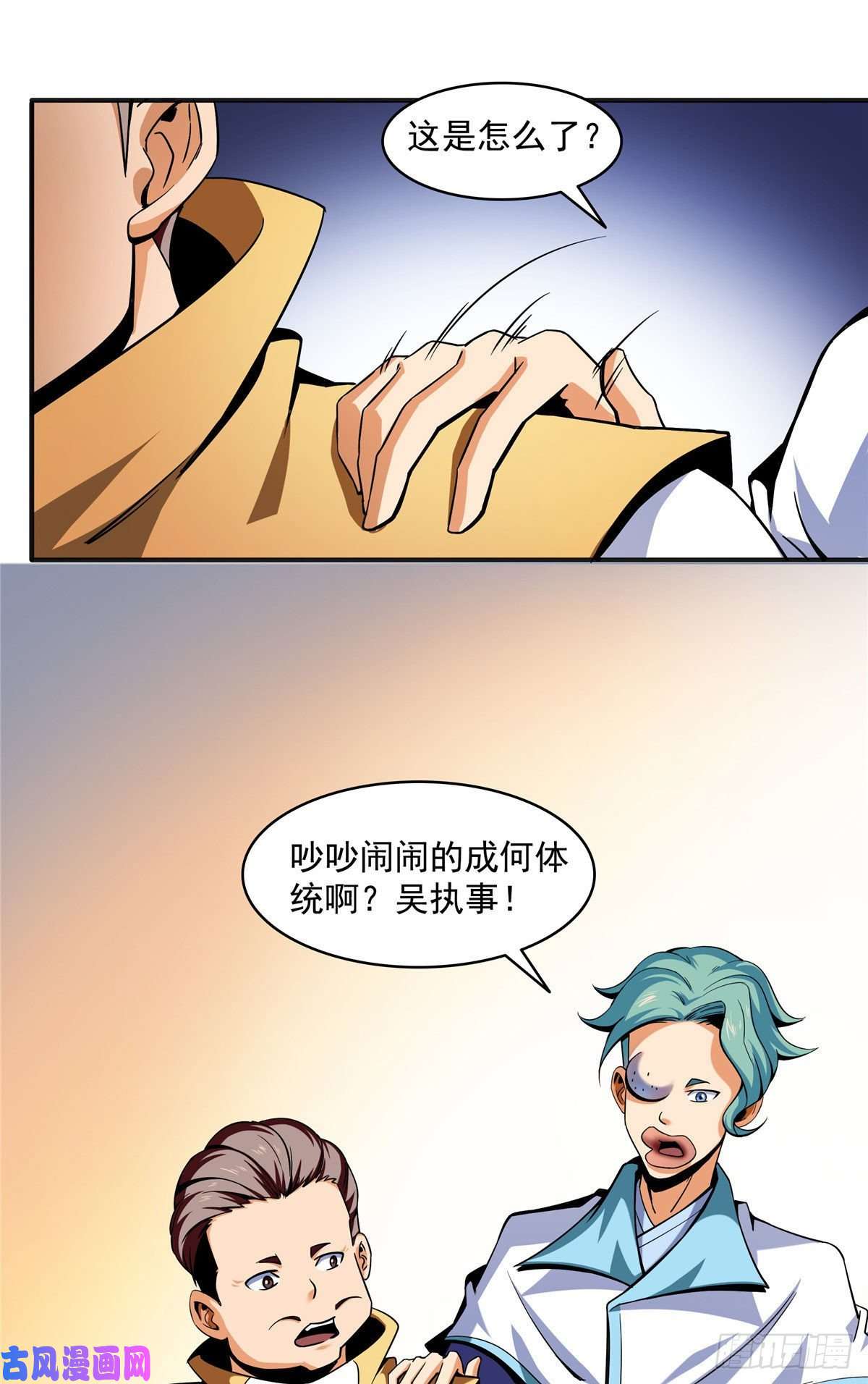 天道图书馆21 讹诈