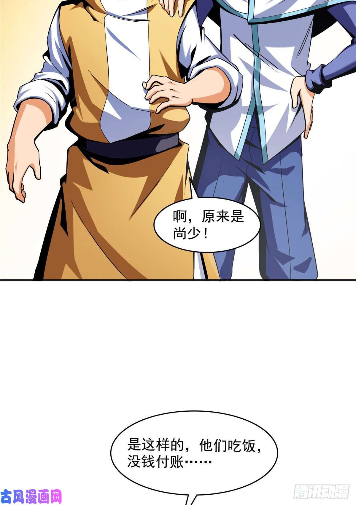 天道图书馆21 讹诈