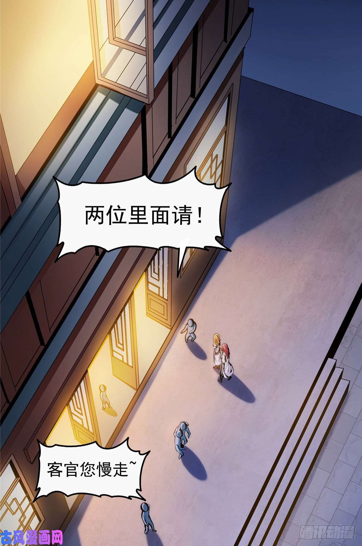 天道图书馆21 讹诈