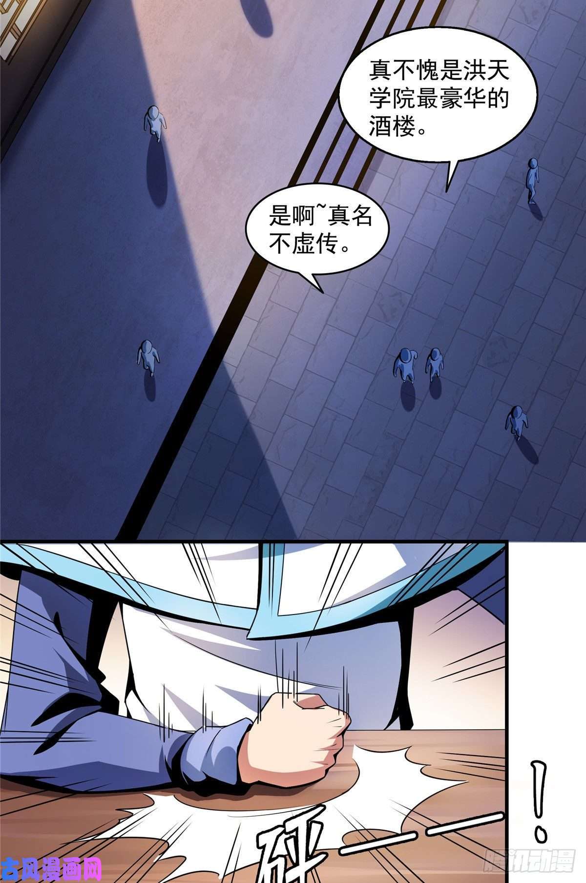 天道图书馆21 讹诈