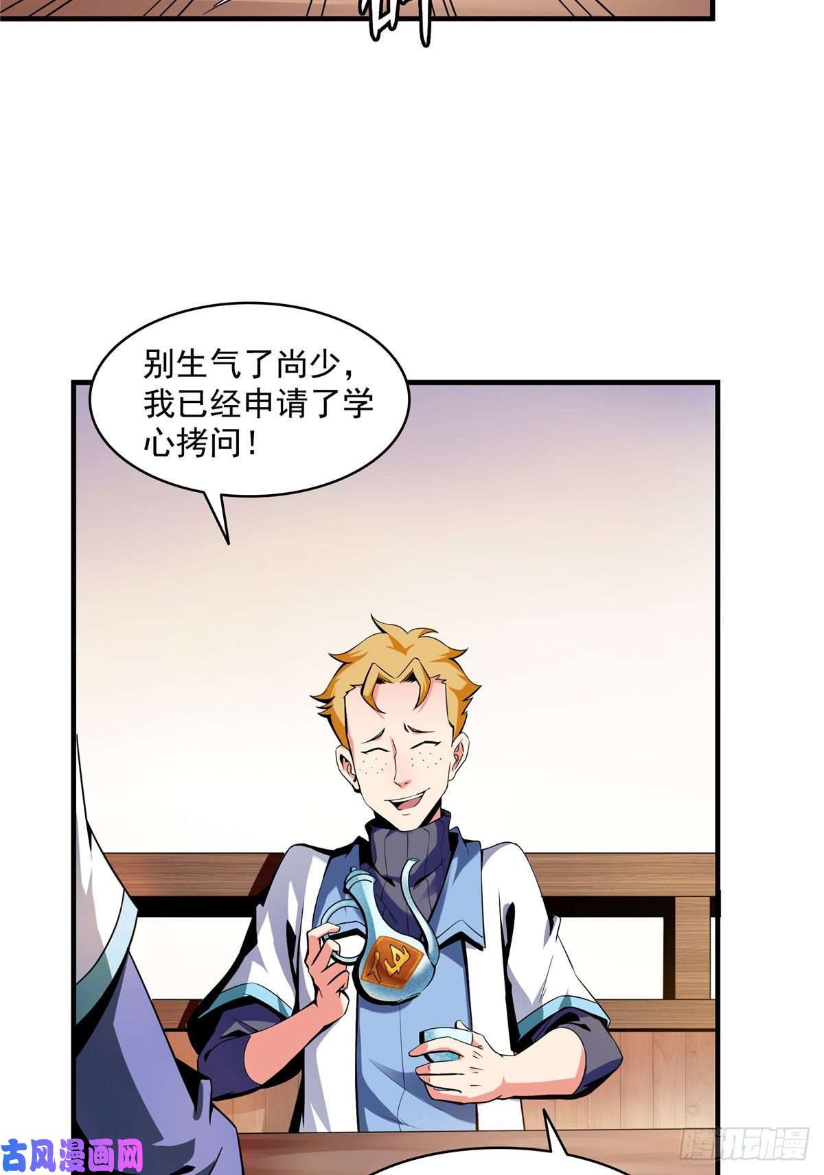 天道图书馆21 讹诈