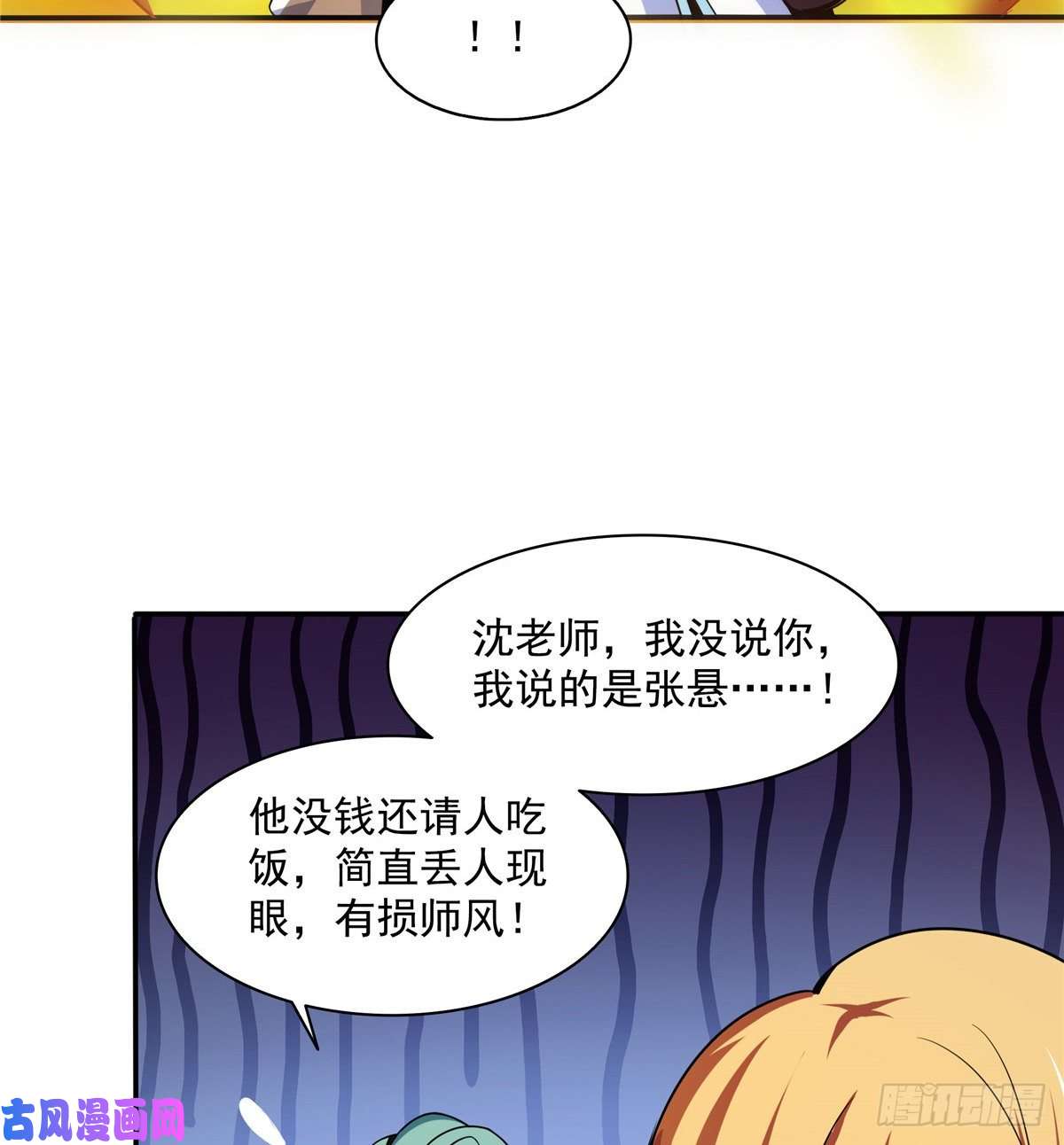 天道图书馆22 拆穿