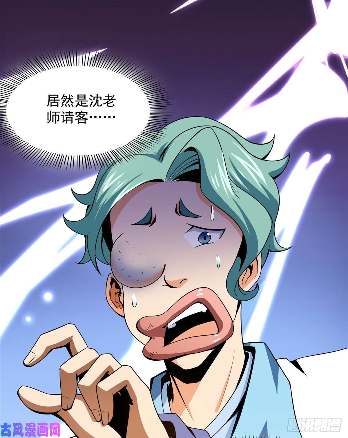 天道图书馆22 拆穿