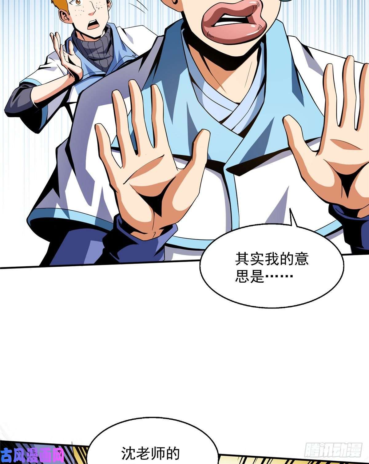 天道图书馆22 拆穿