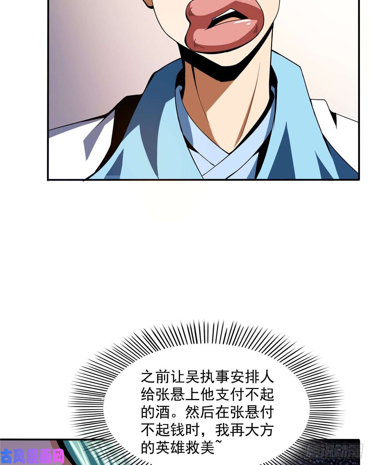 天道图书馆22 拆穿