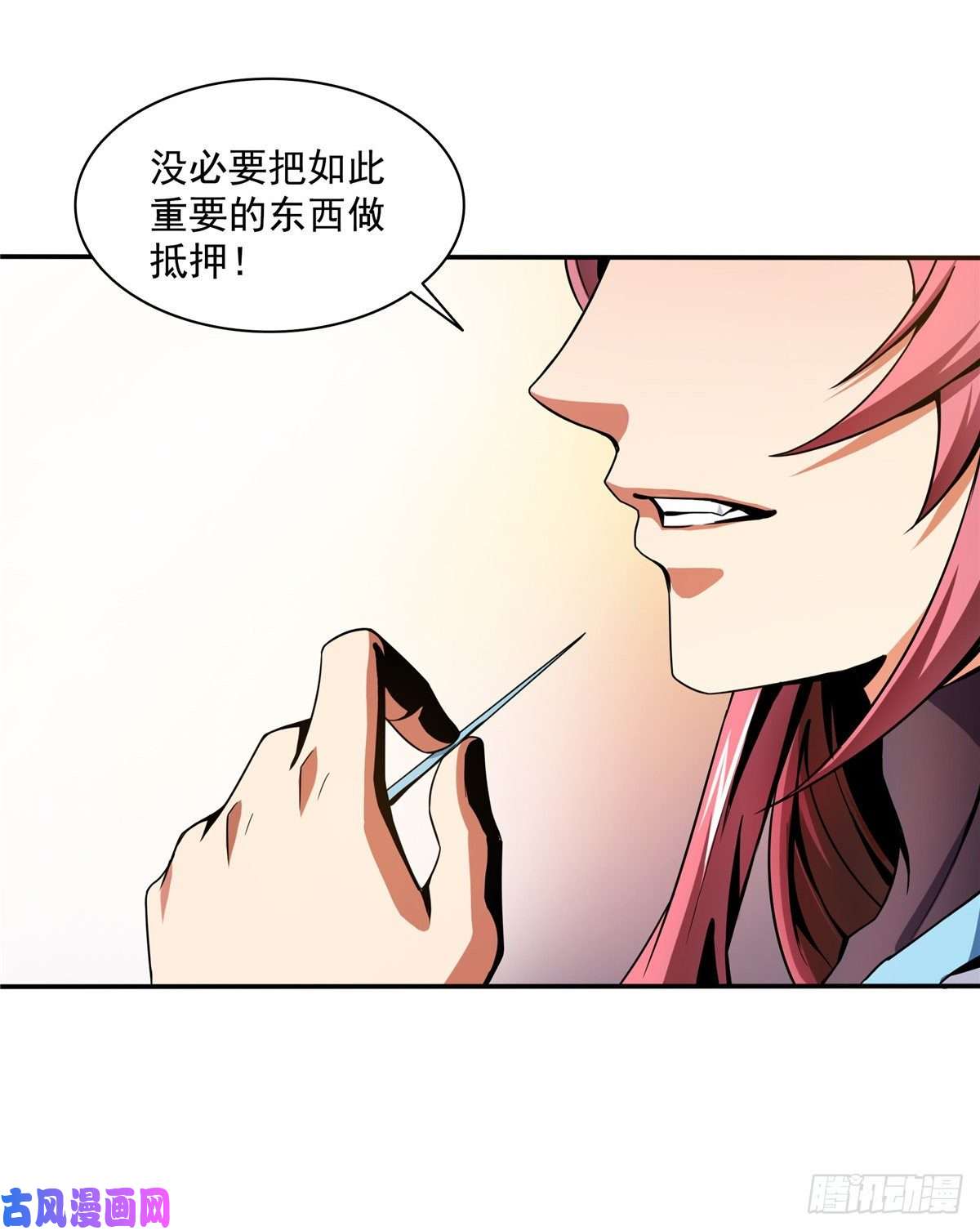 天道图书馆22 拆穿