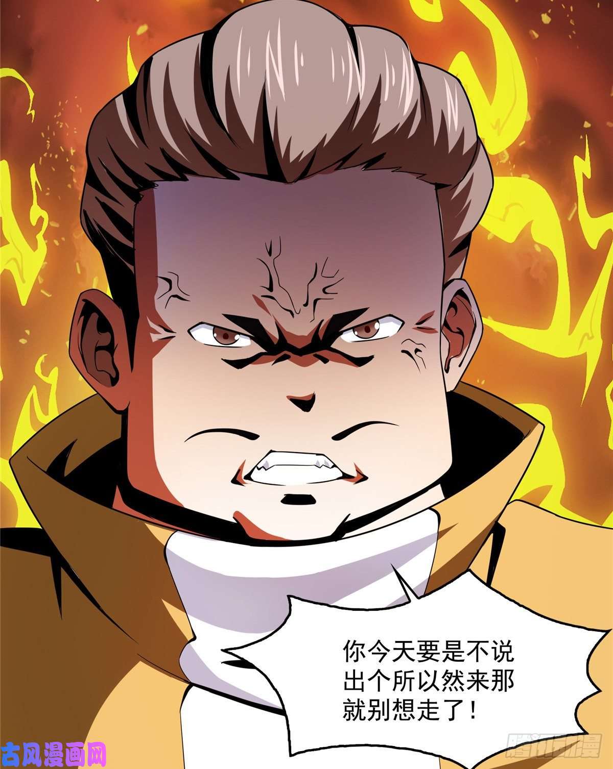 天道图书馆22 拆穿