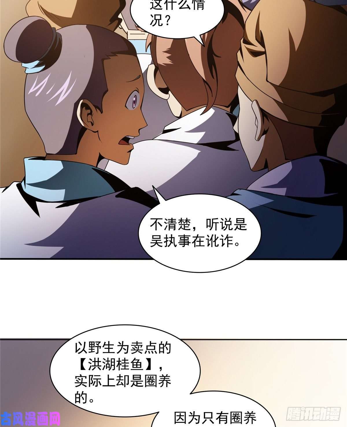 天道图书馆22 拆穿