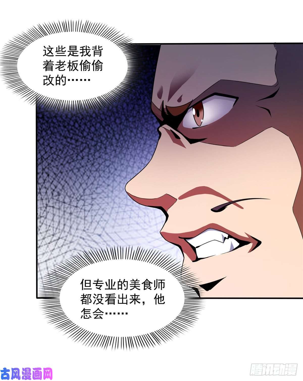 天道图书馆22 拆穿