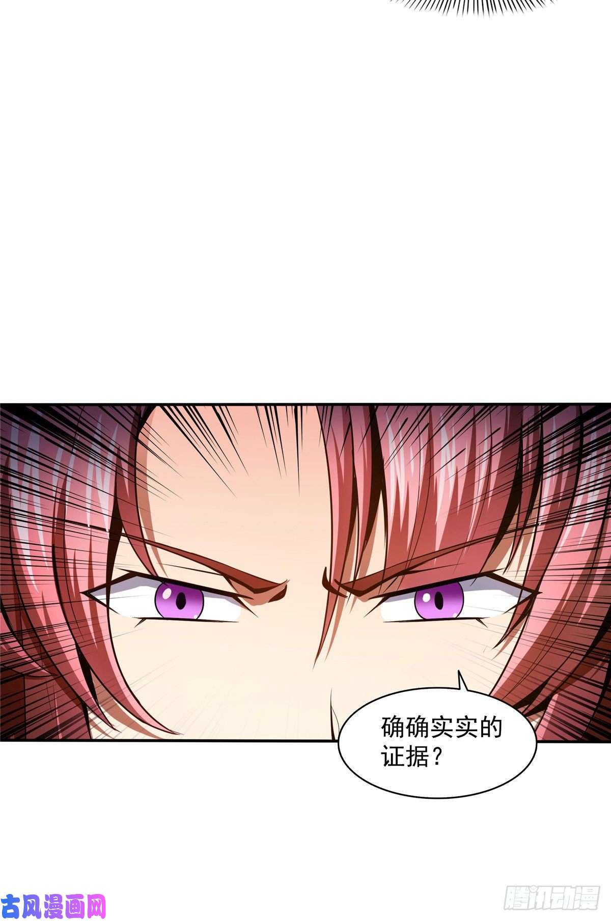 天道图书馆22 拆穿