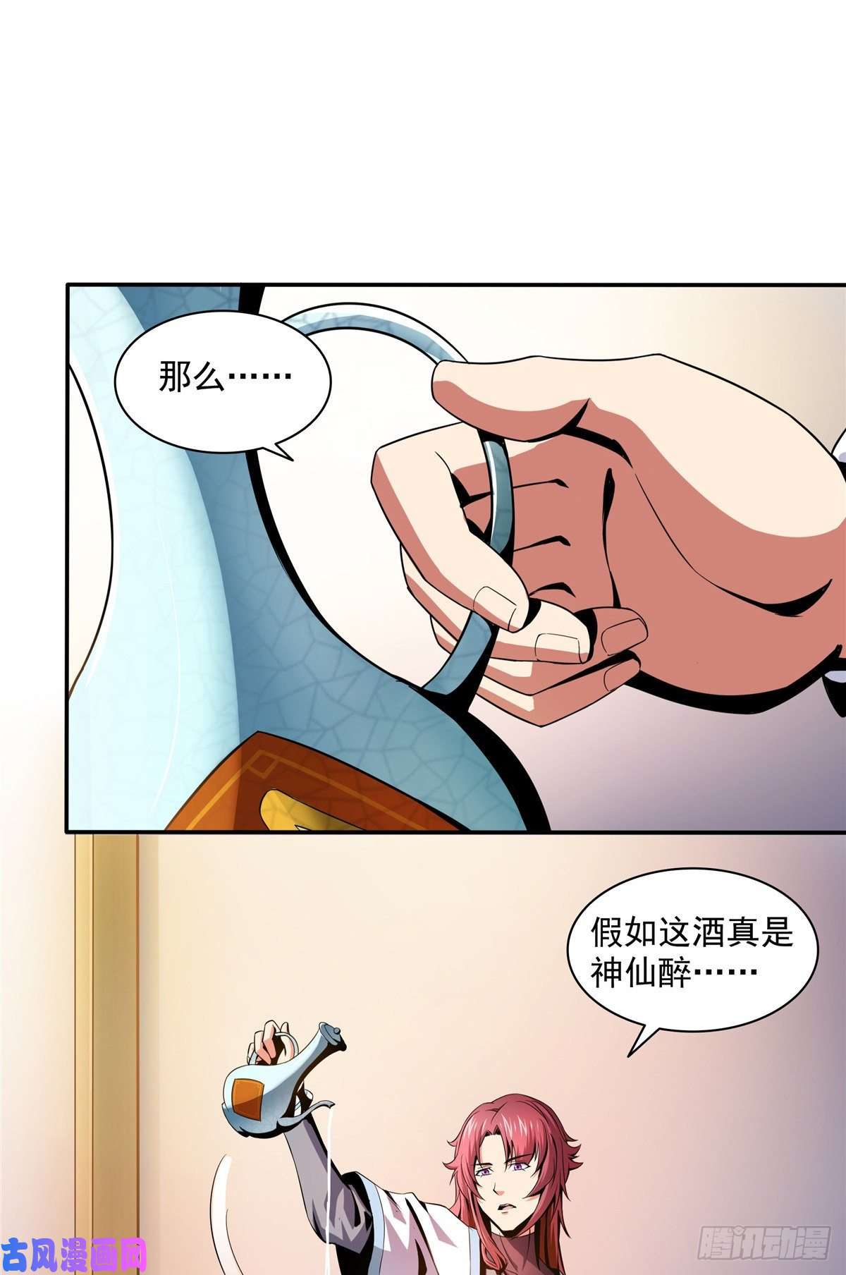 天道图书馆22 拆穿