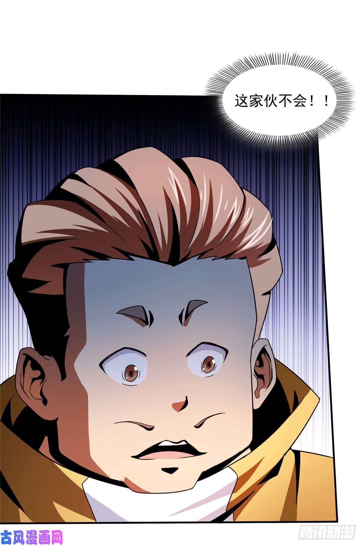 天道图书馆22 拆穿