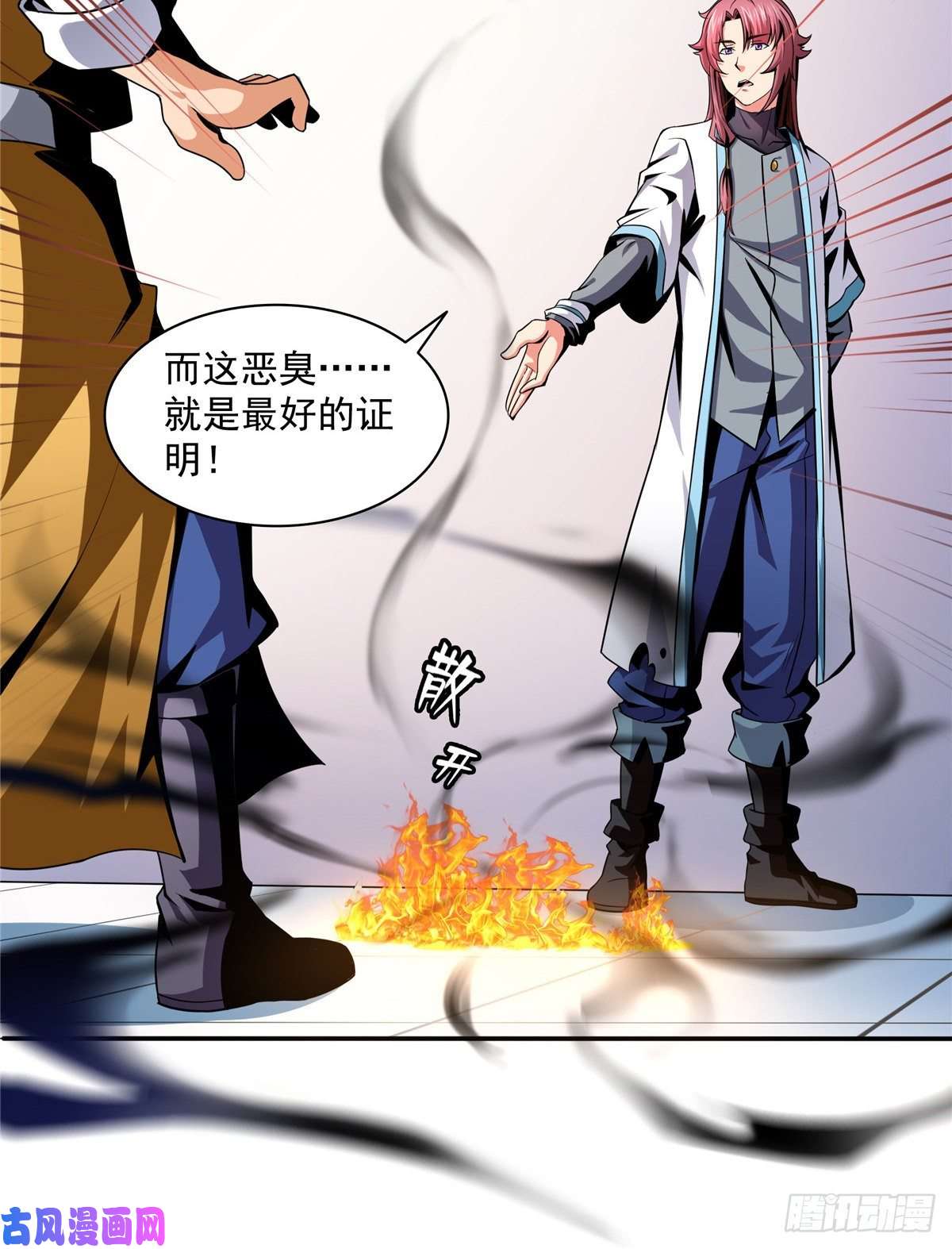 天道图书馆22 拆穿