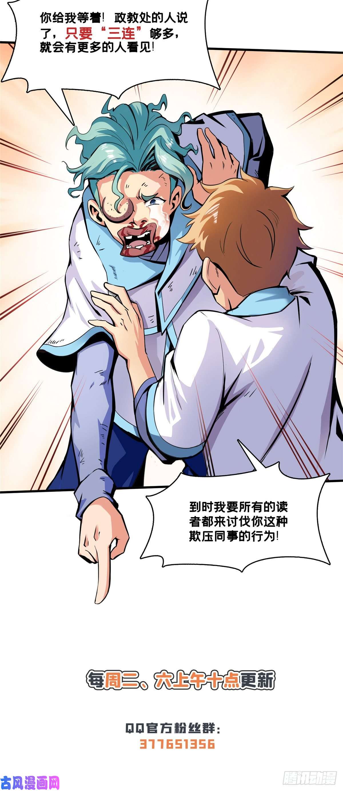 天道图书馆22 拆穿