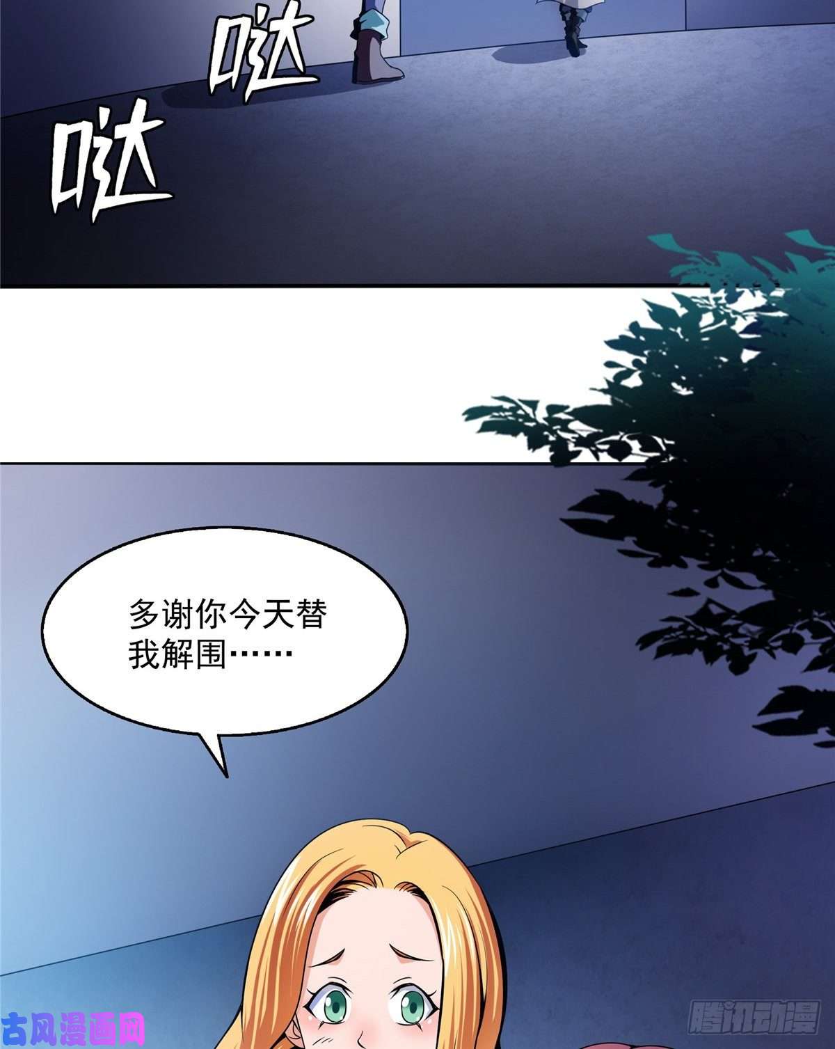 天道图书馆23 爆天狮