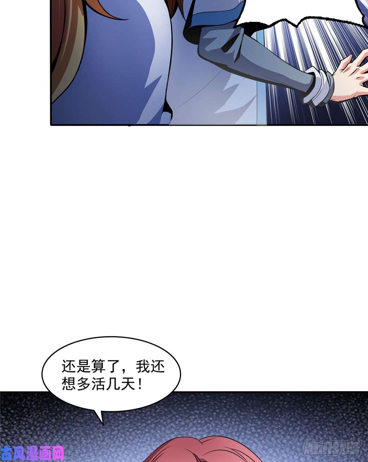 天道图书馆23 爆天狮