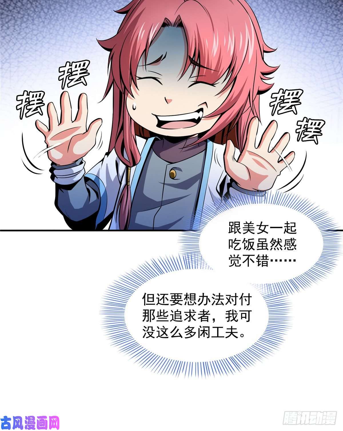 天道图书馆23 爆天狮