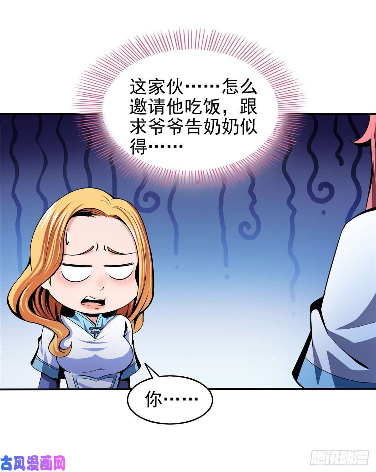 天道图书馆23 爆天狮
