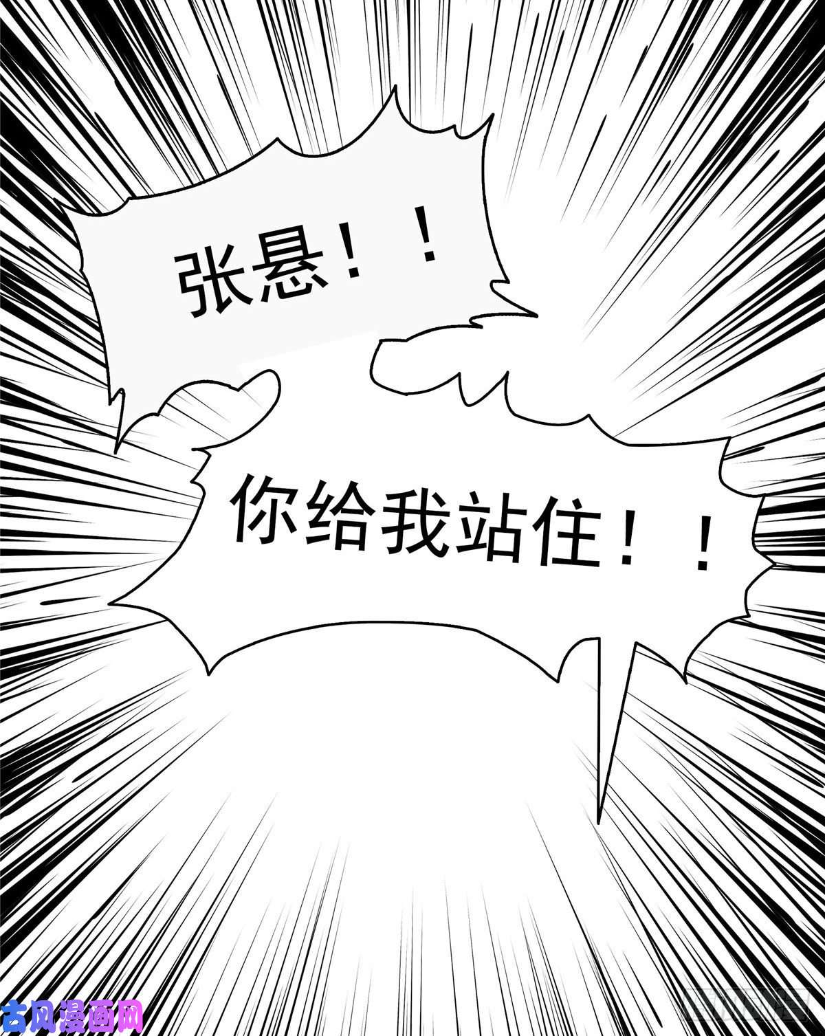 天道图书馆23 爆天狮