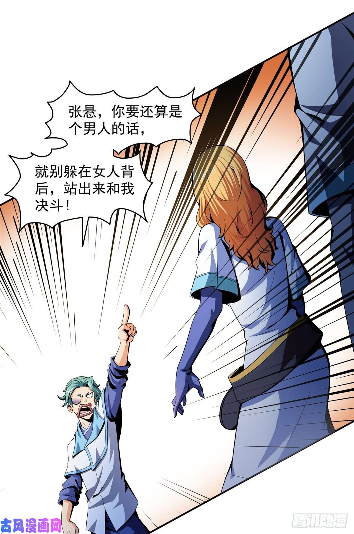 天道图书馆23 爆天狮