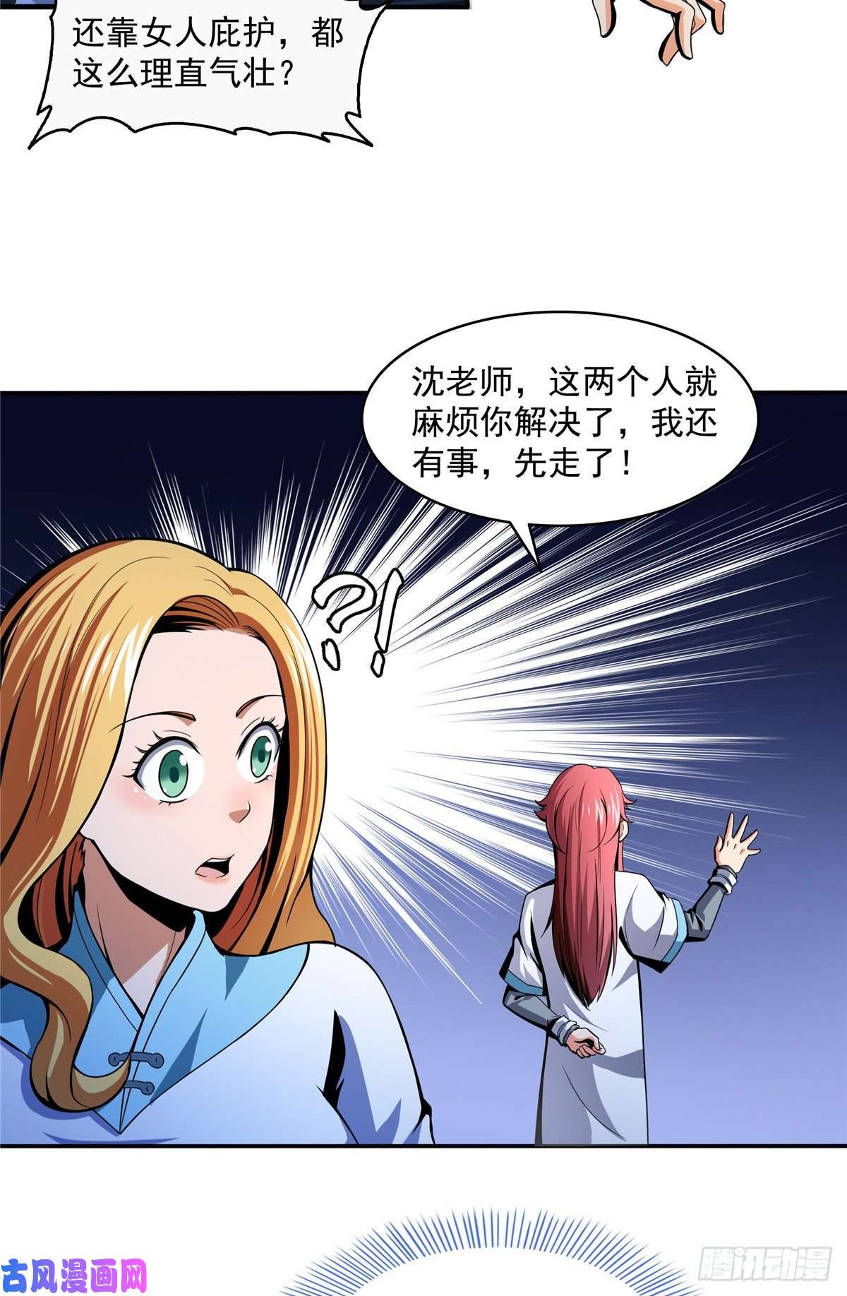 天道图书馆23 爆天狮
