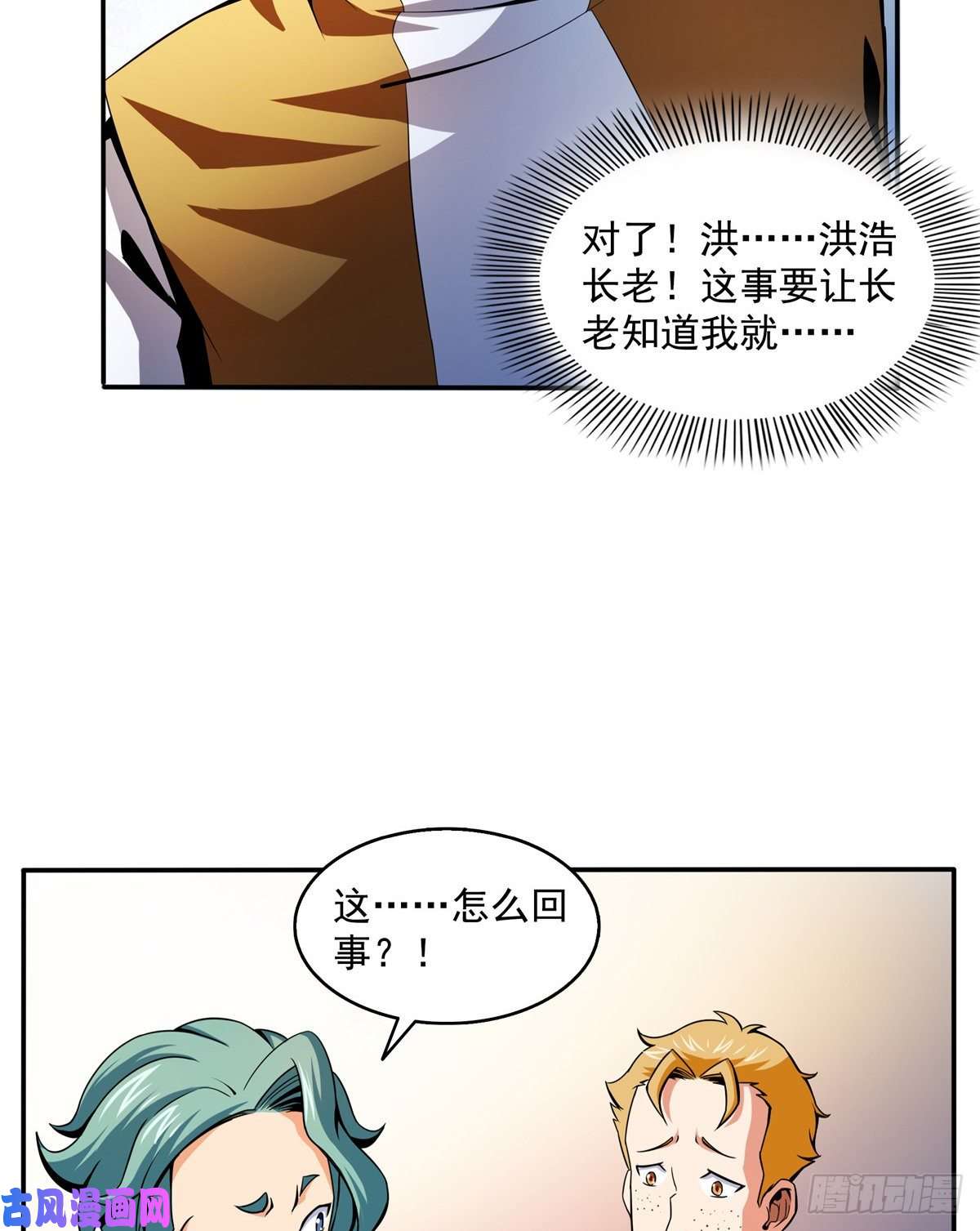 天道图书馆23 爆天狮