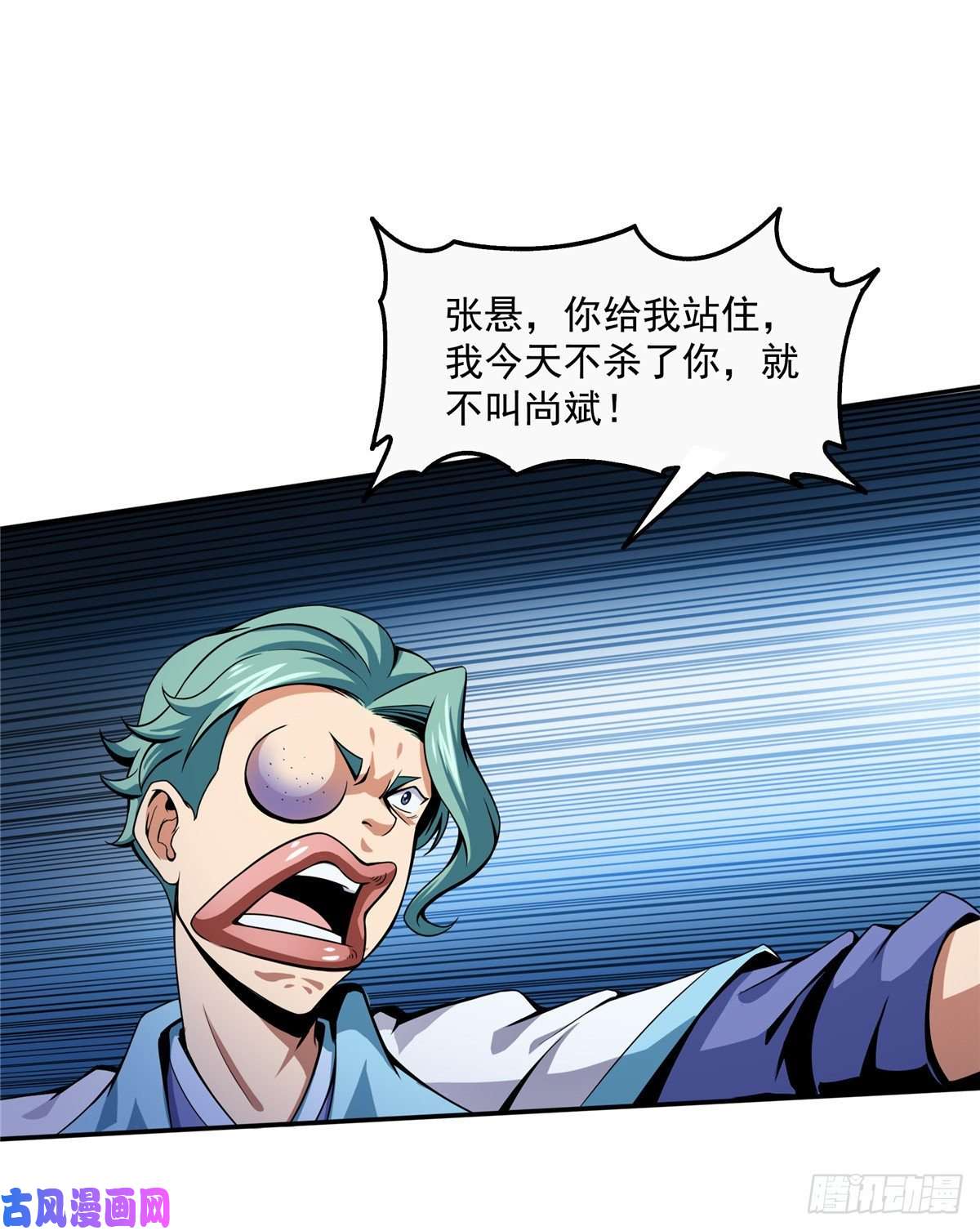 天道图书馆23 爆天狮