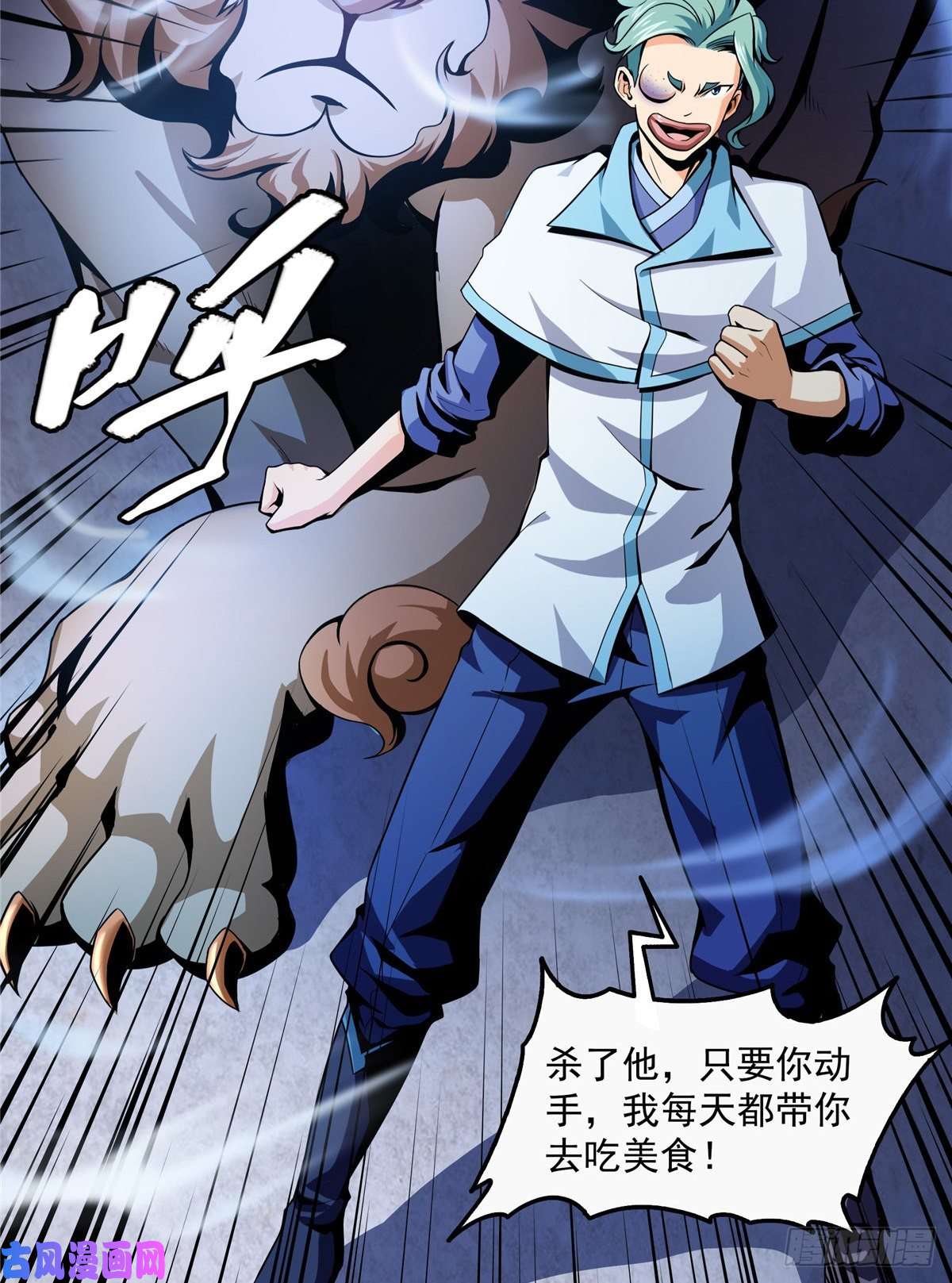 天道图书馆23 爆天狮