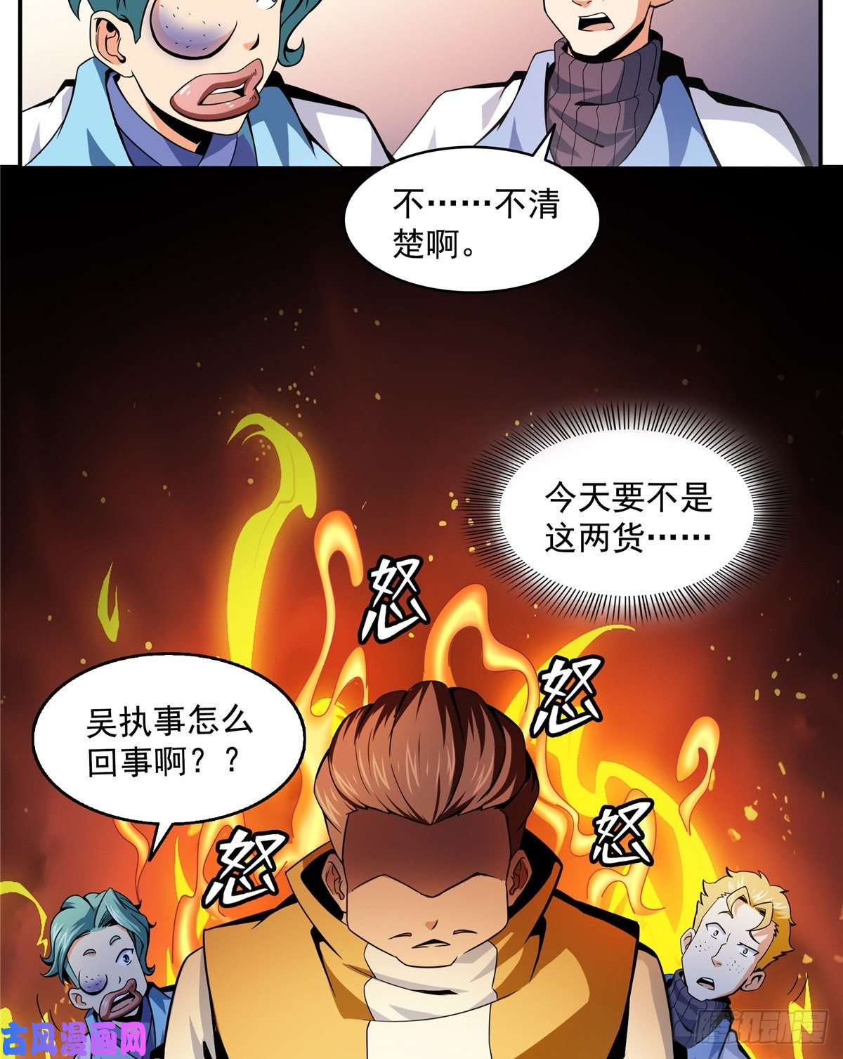 天道图书馆23 爆天狮