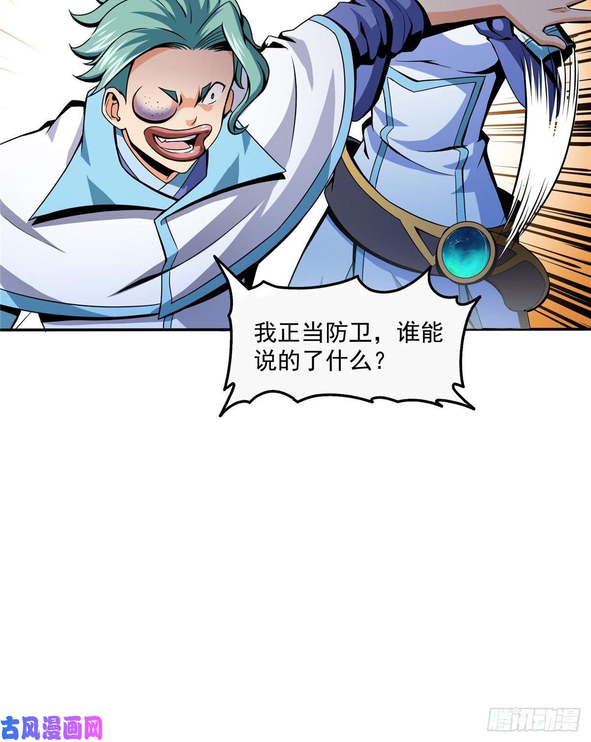 天道图书馆23 爆天狮