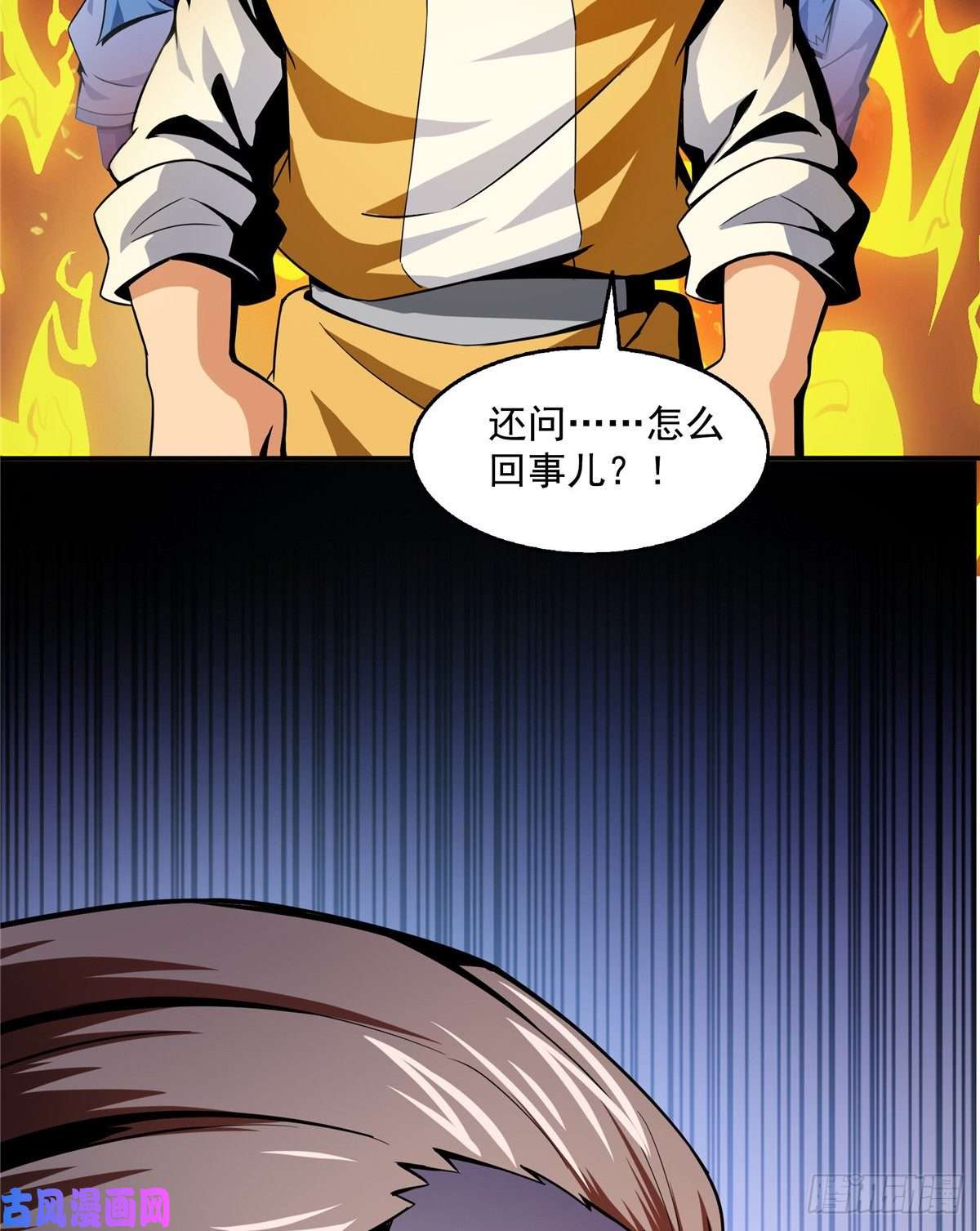 天道图书馆23 爆天狮