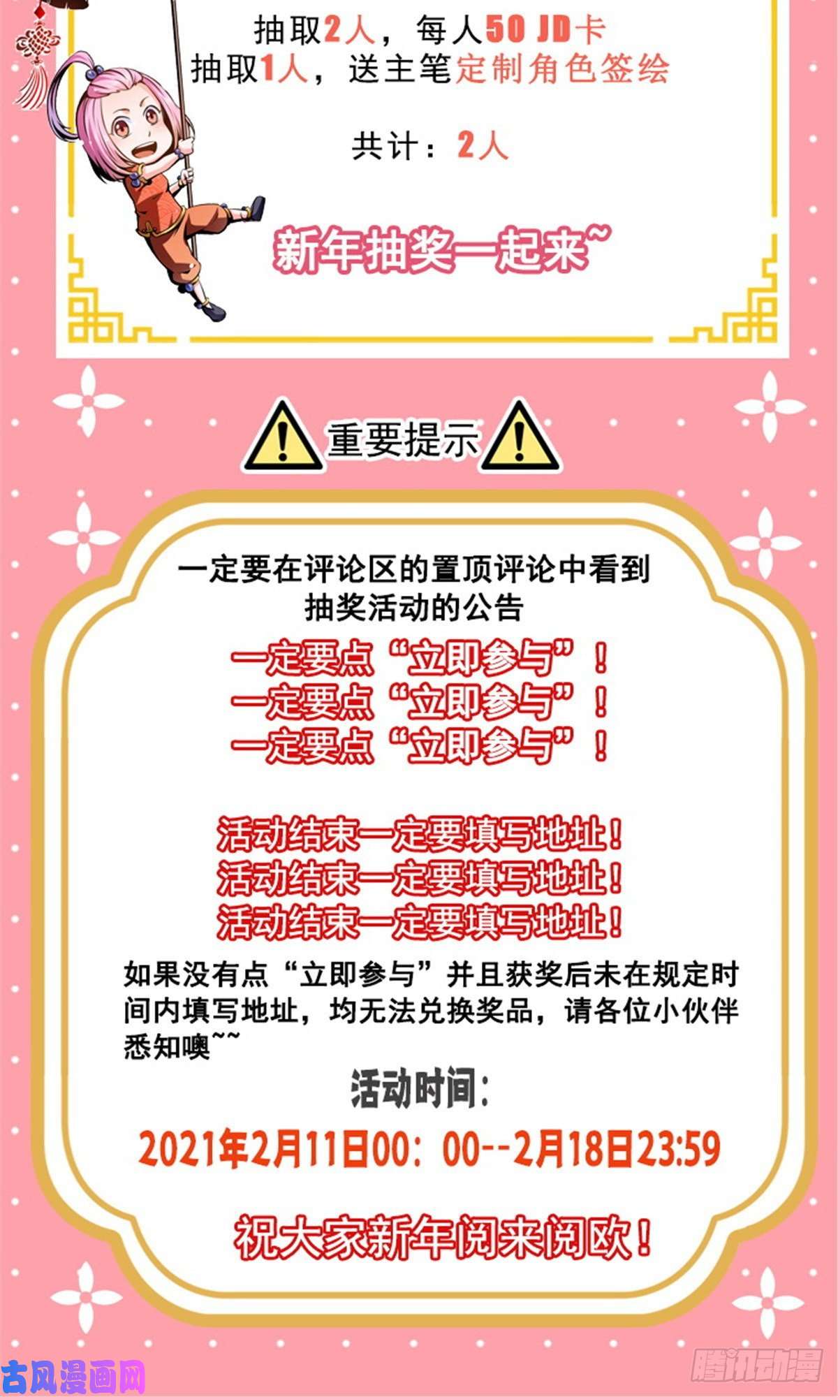 天道图书馆23 爆天狮